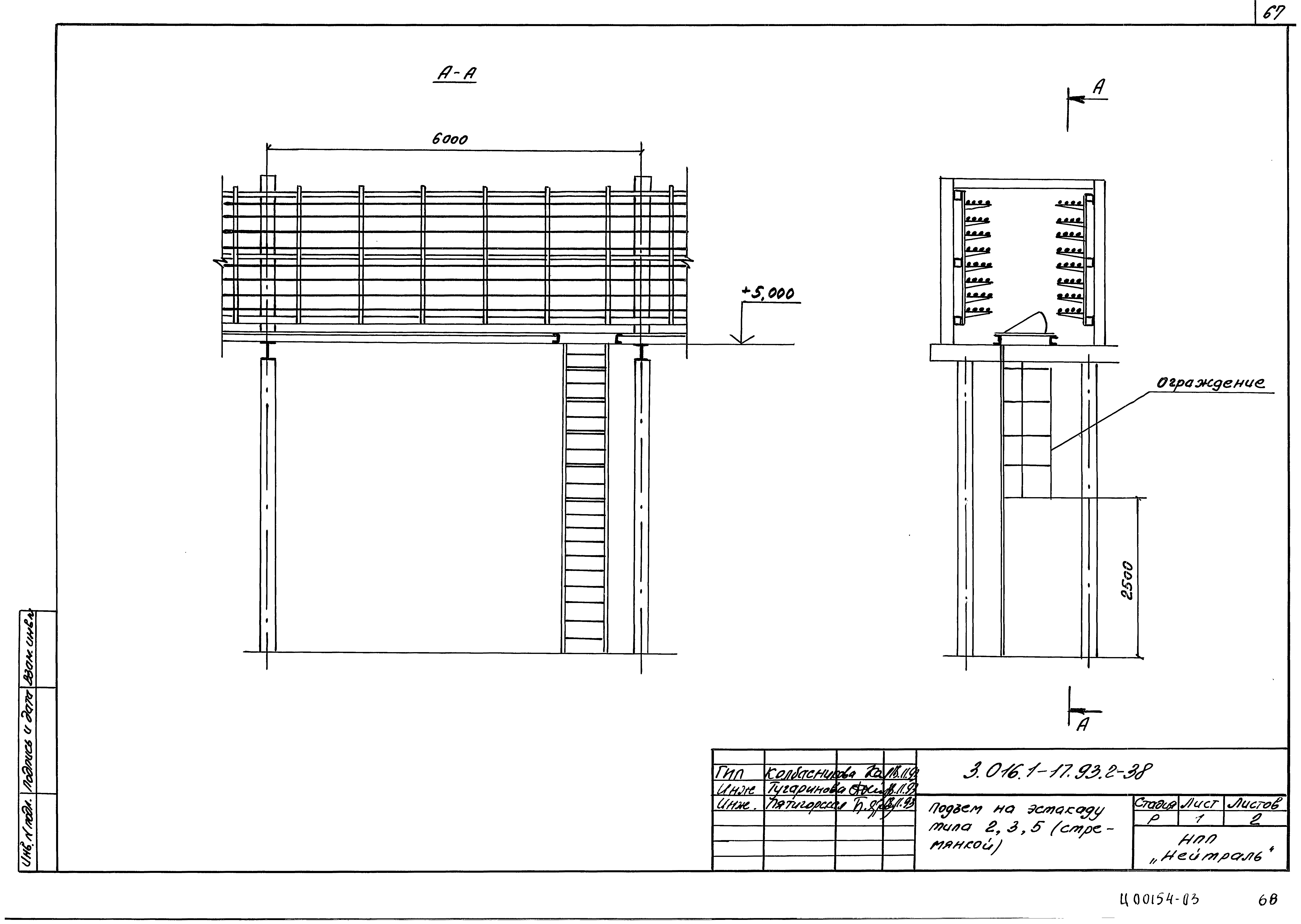 Серия 3.016.1-17.93