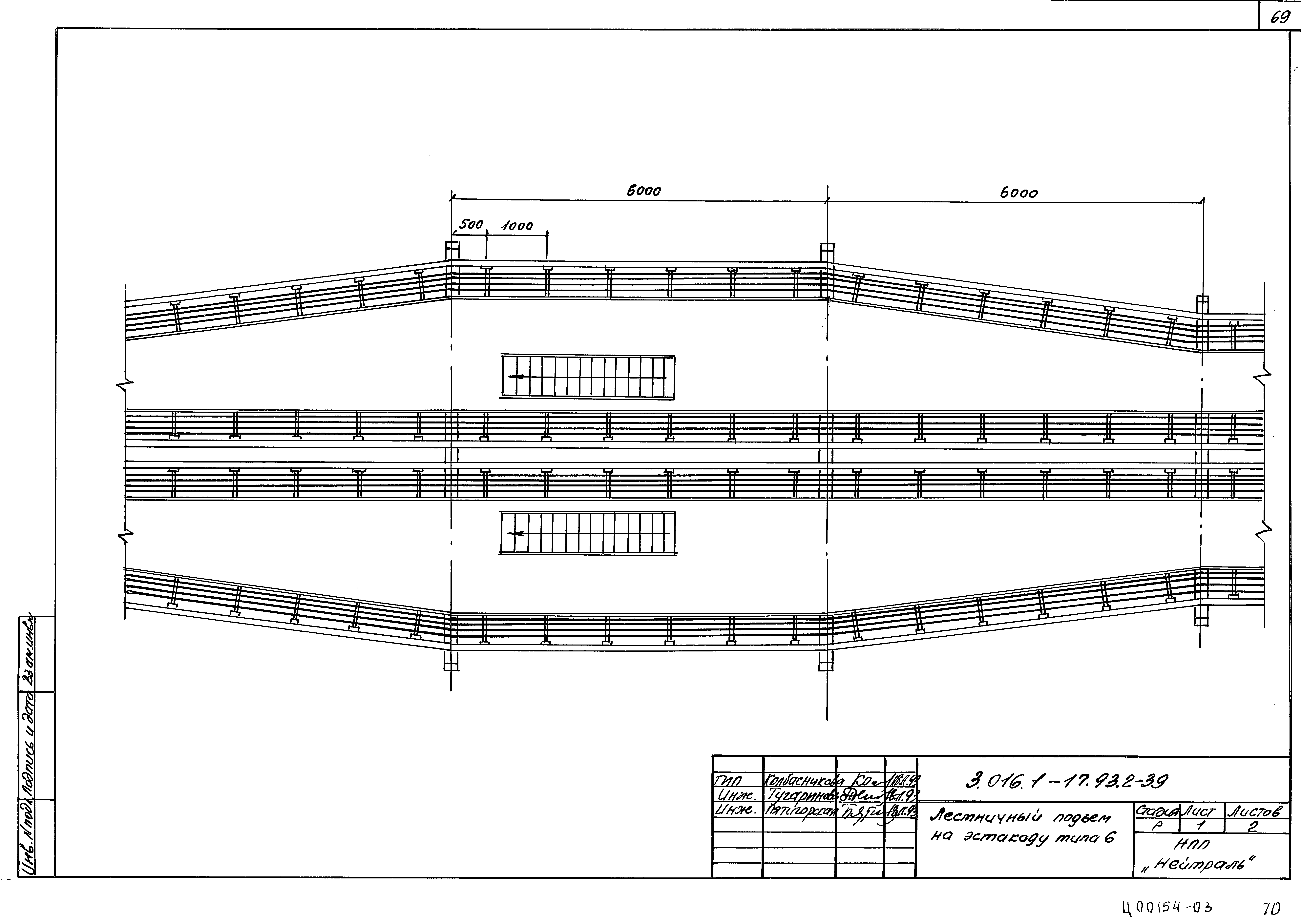 Серия 3.016.1-17.93