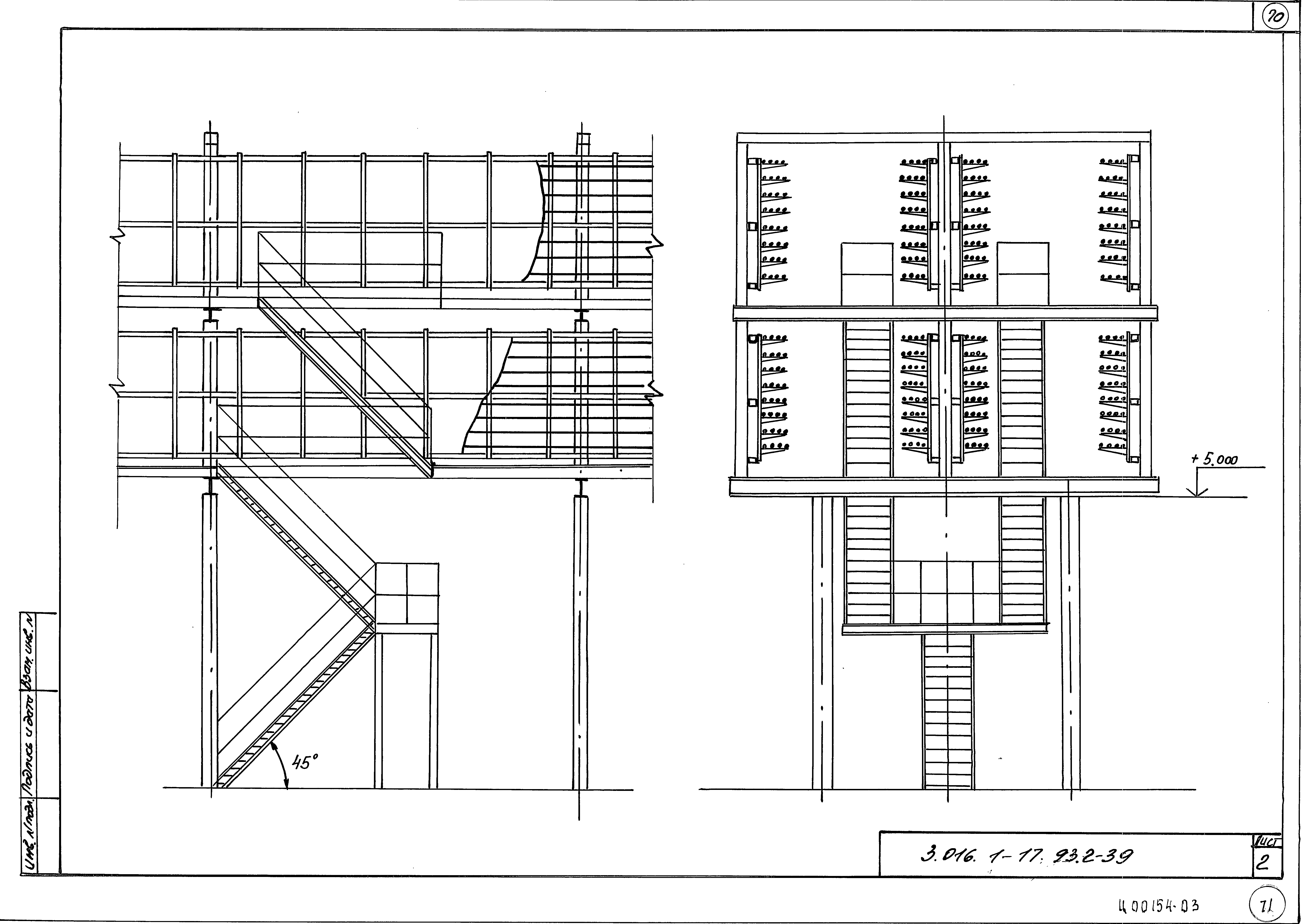 Серия 3.016.1-17.93