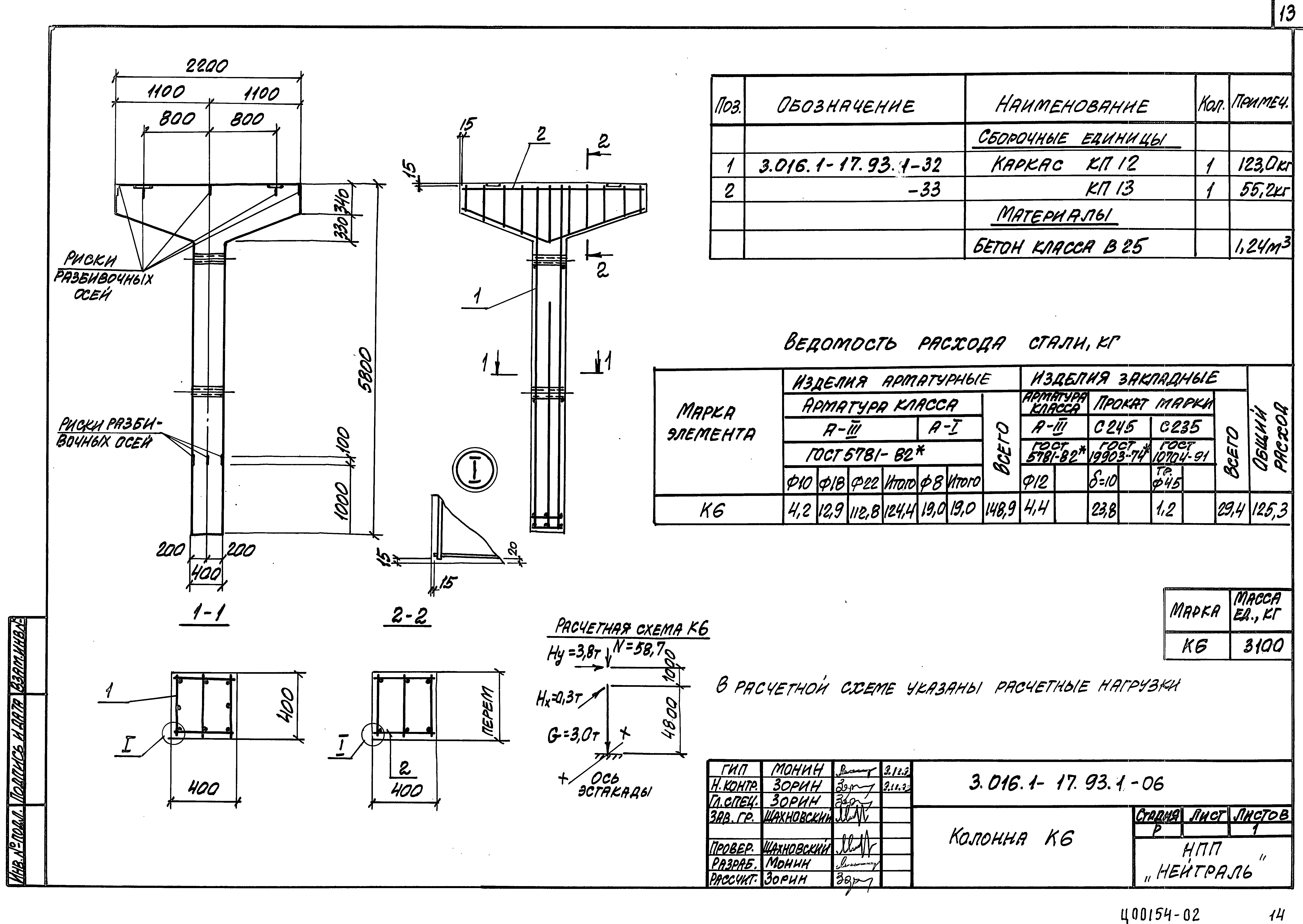 Серия 3.016.1-17.93