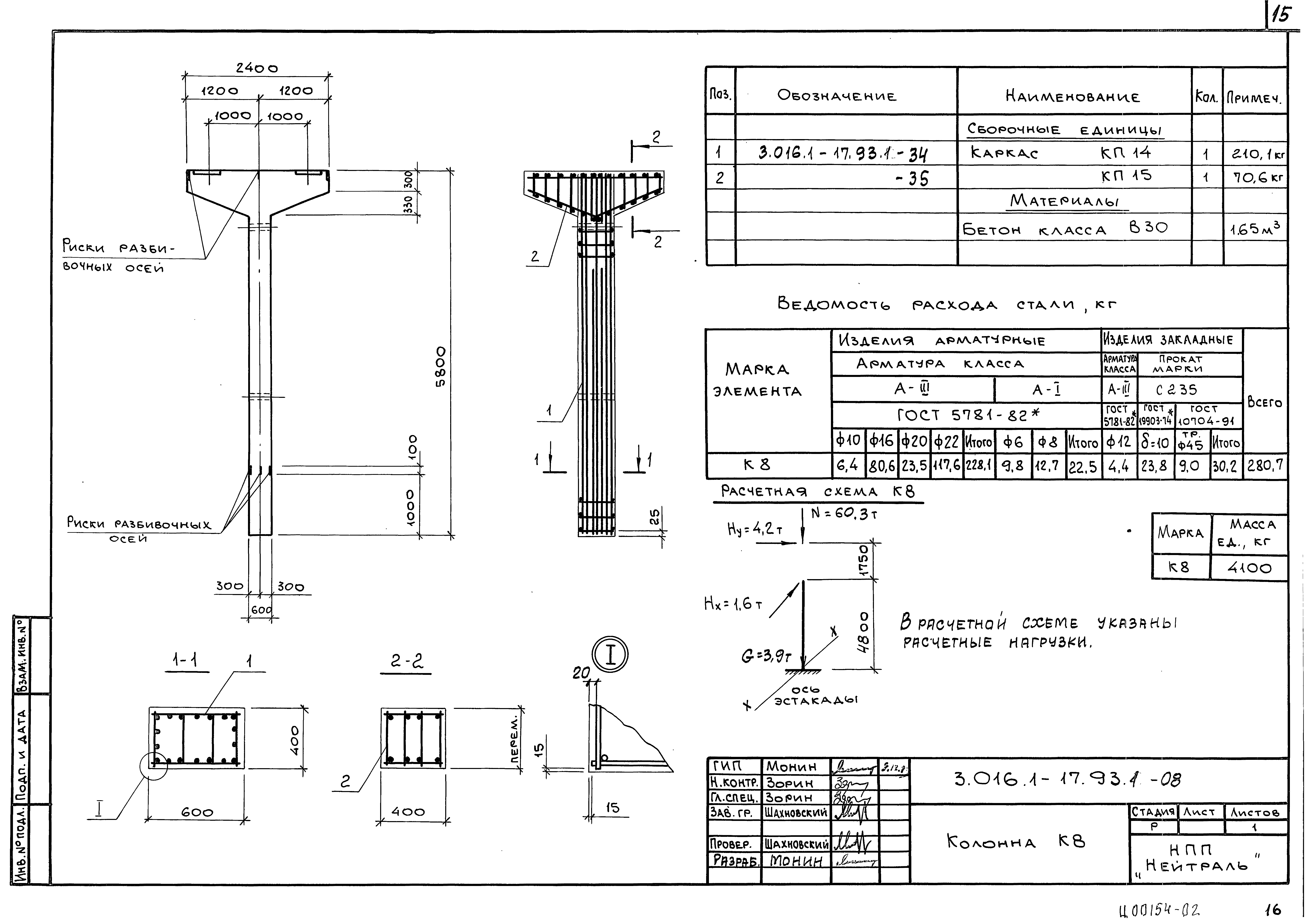 Серия 3.016.1-17.93