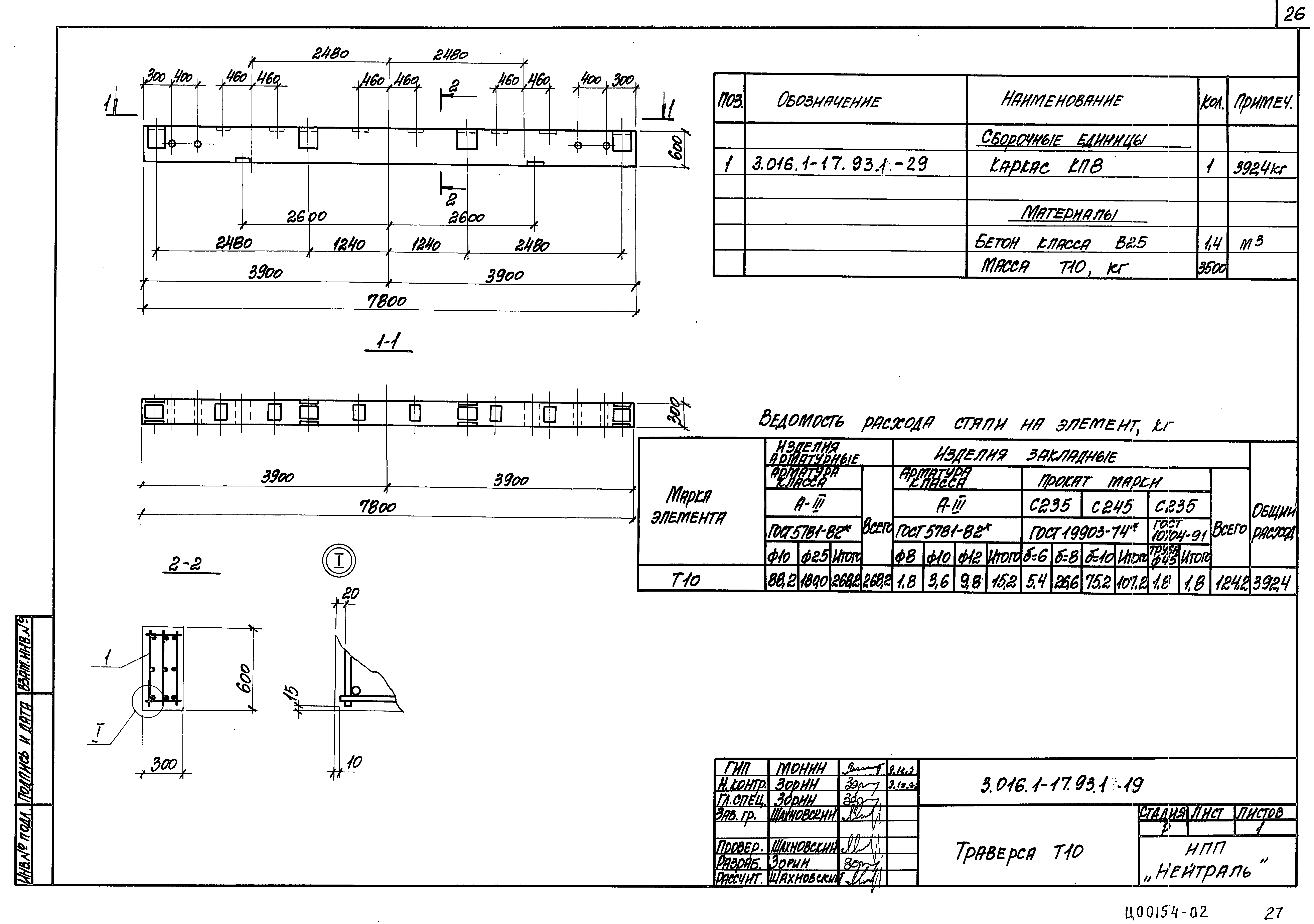 Серия 3.016.1-17.93