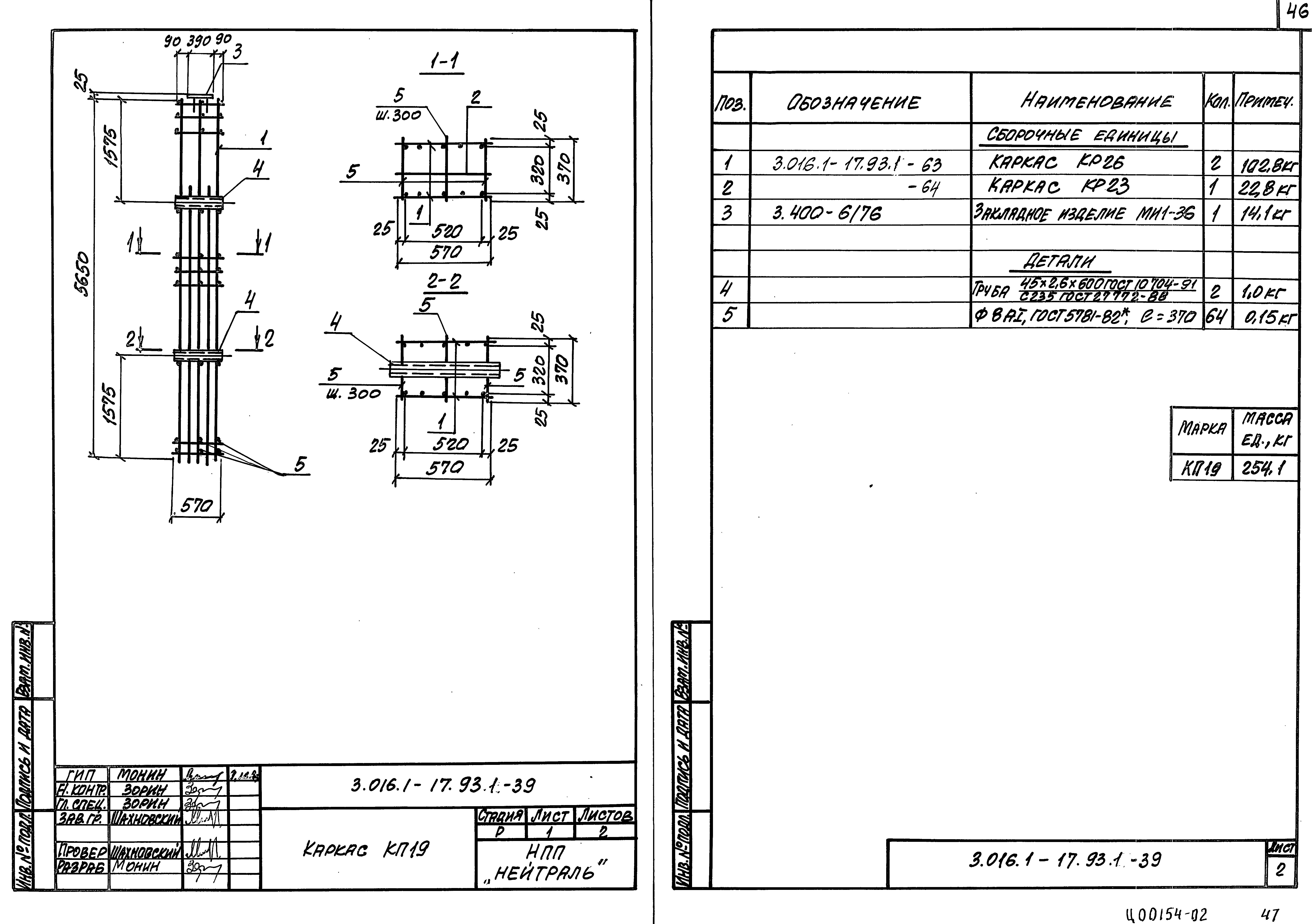 Серия 3.016.1-17.93