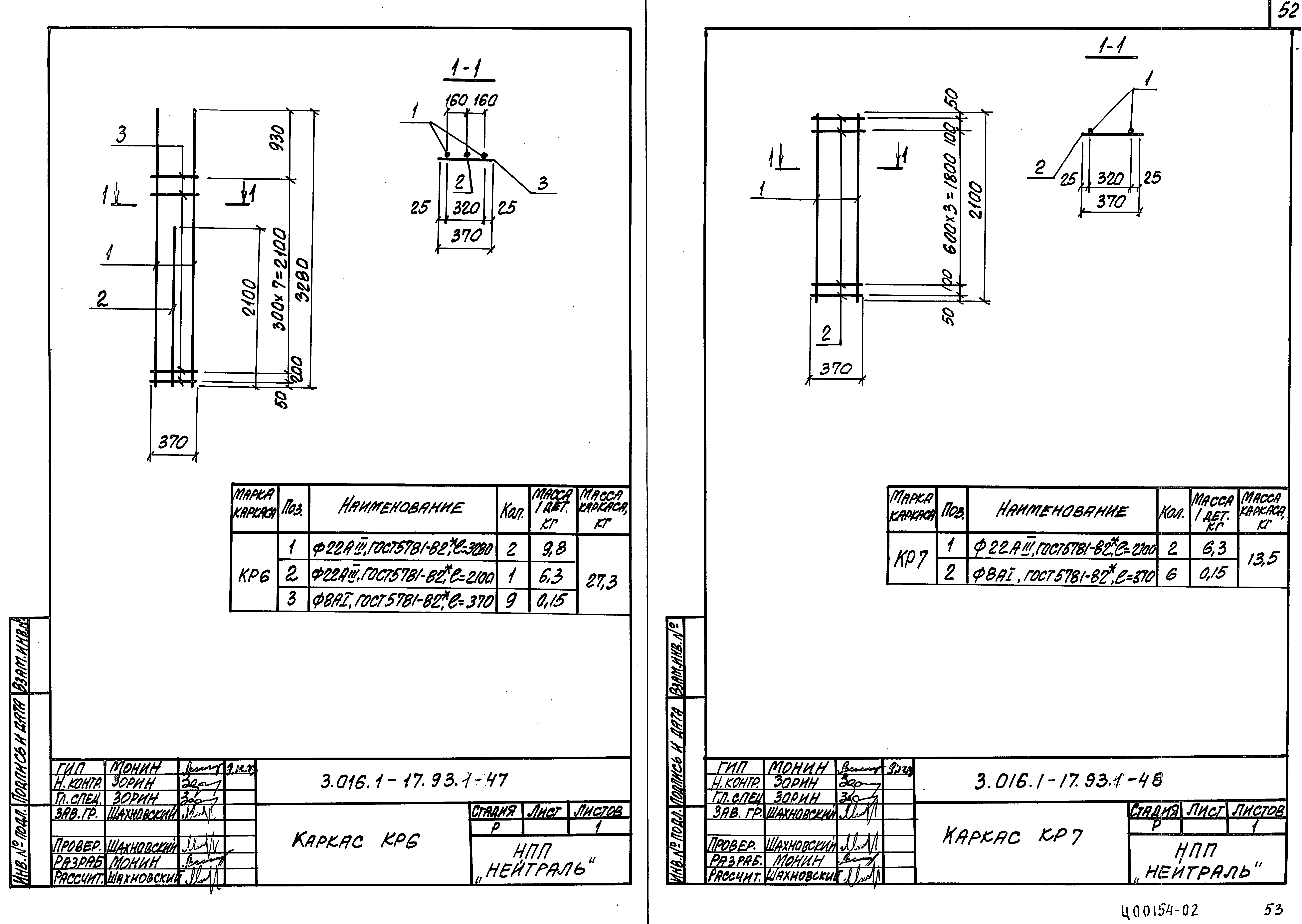 Серия 3.016.1-17.93