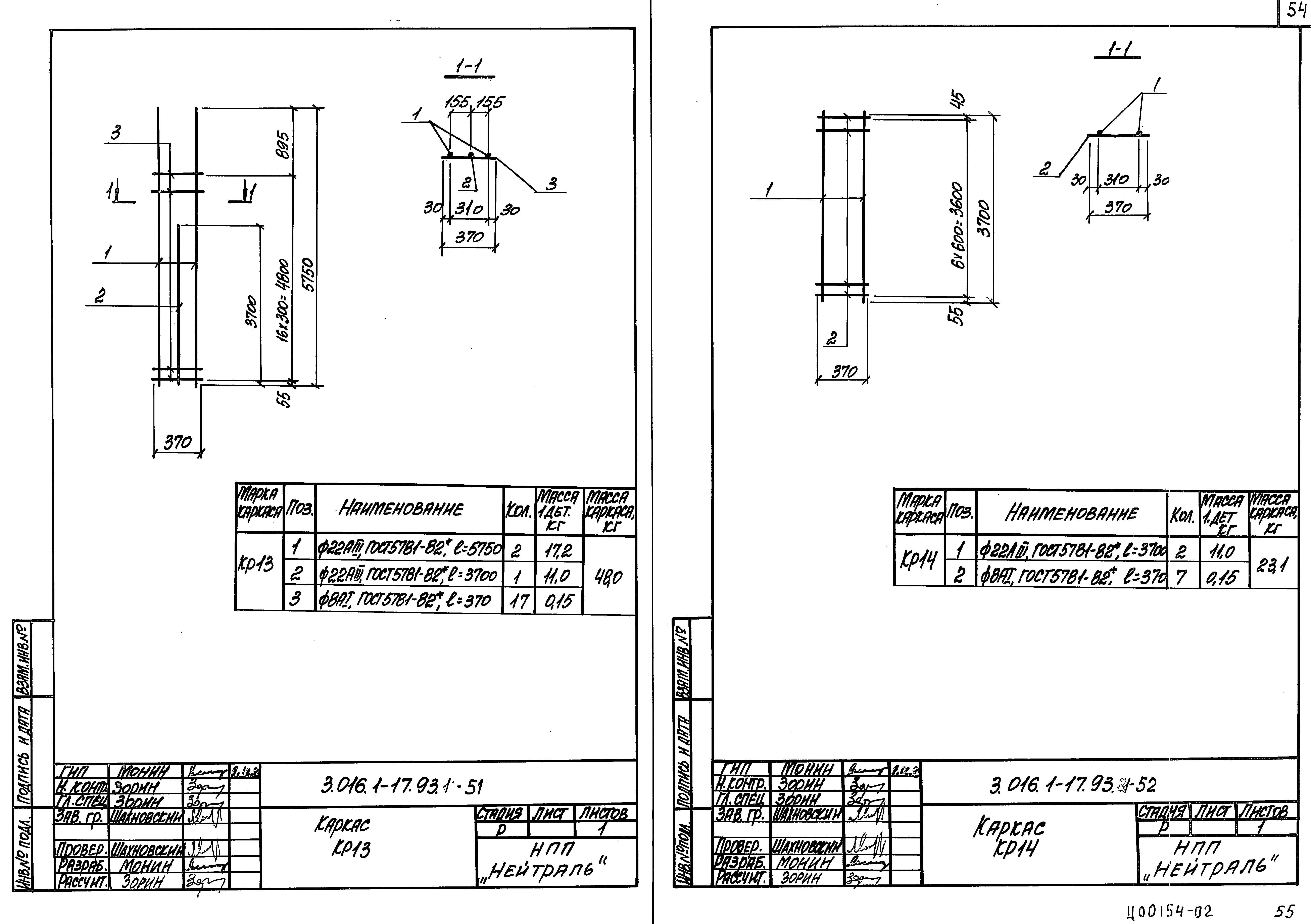 Серия 3.016.1-17.93