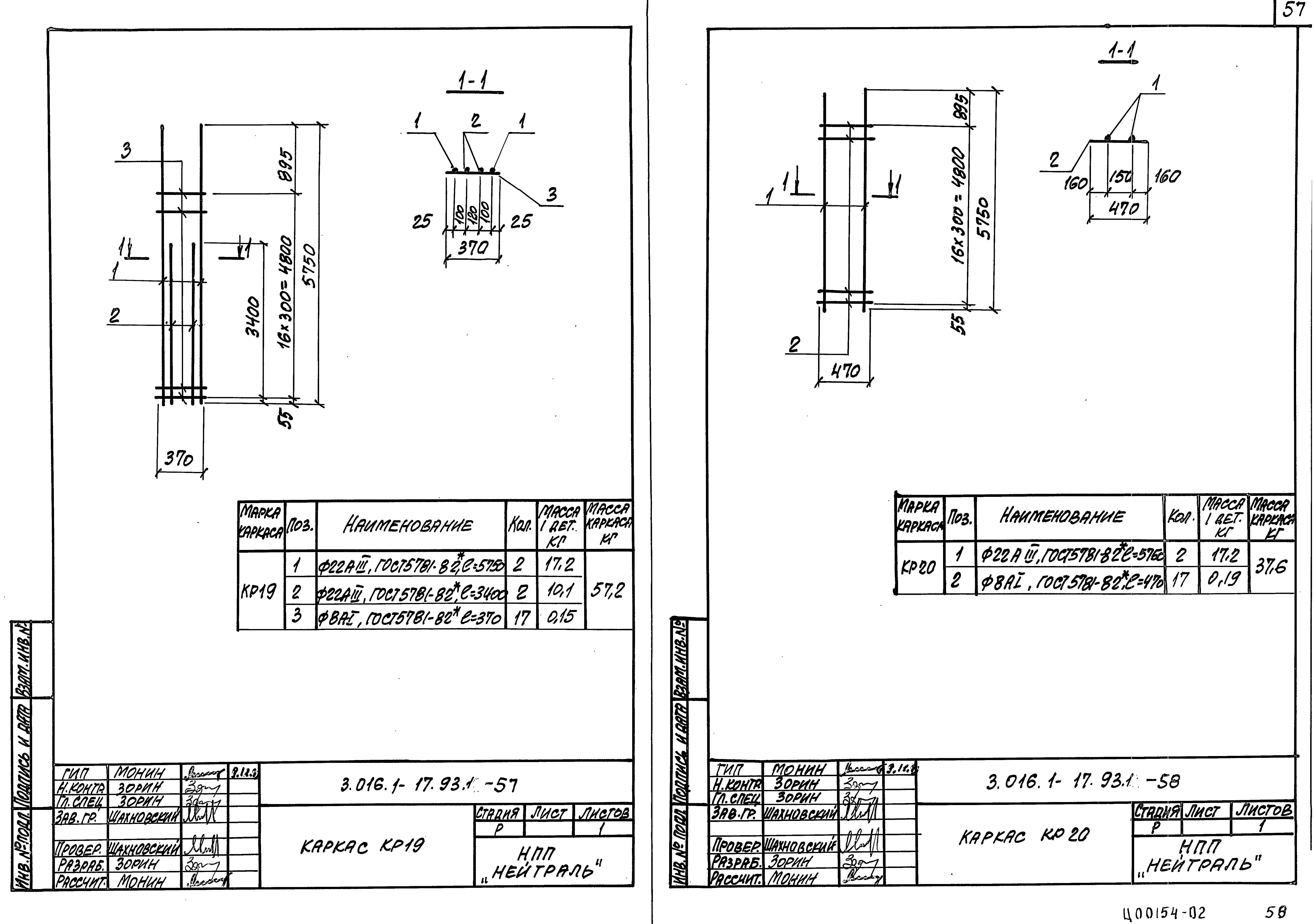 Серия 3.016.1-17.93