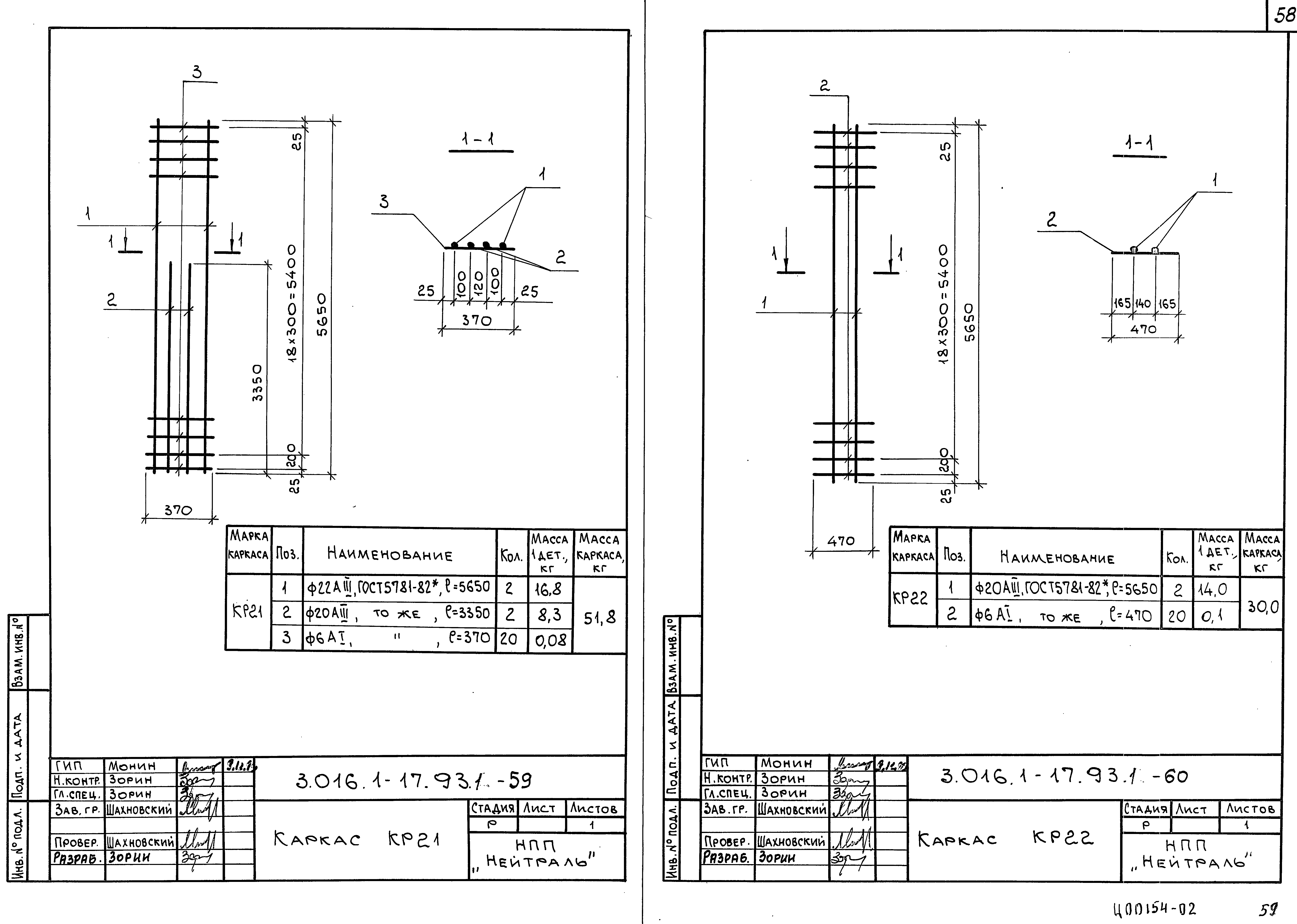 Серия 3.016.1-17.93