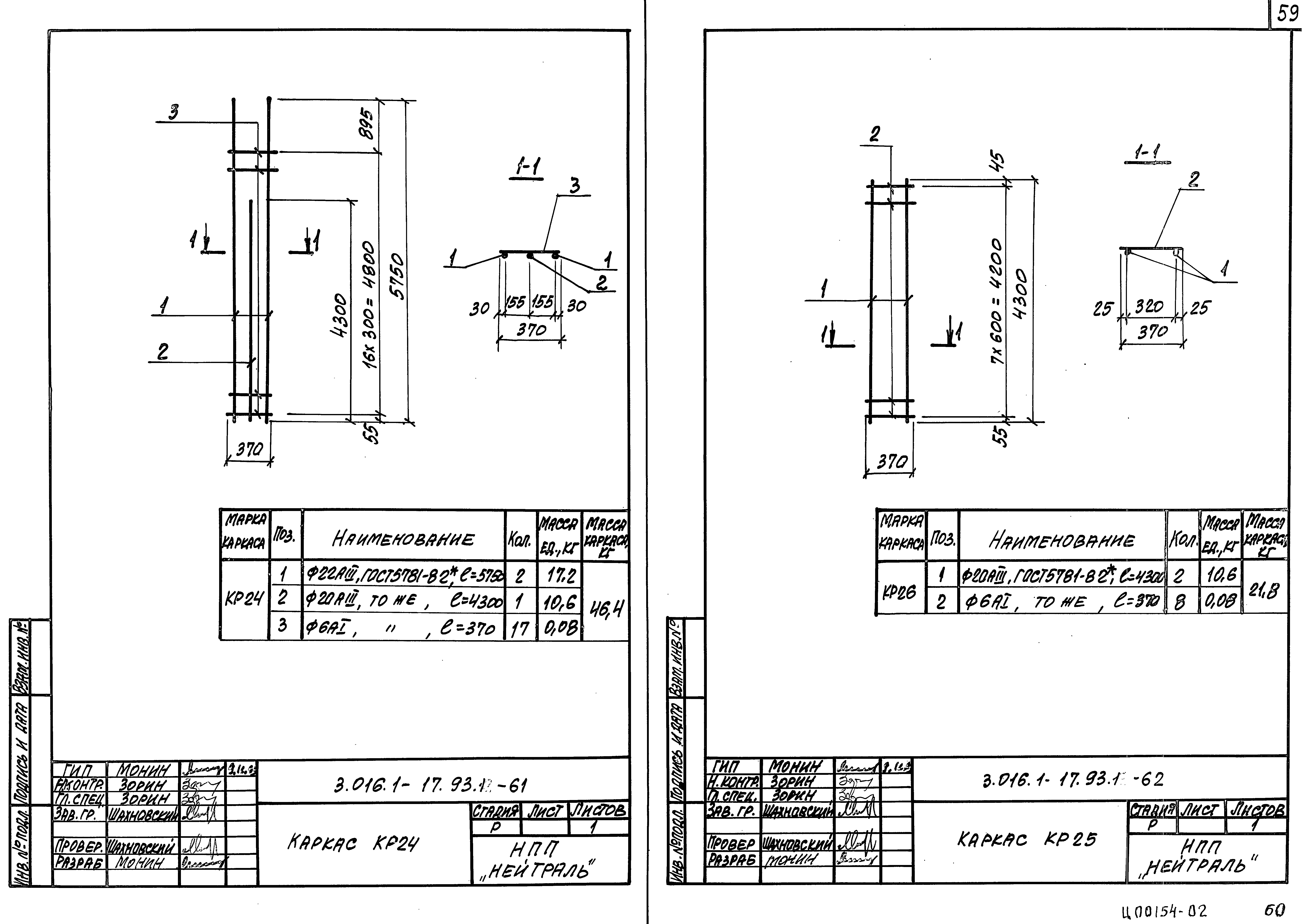 Серия 3.016.1-17.93