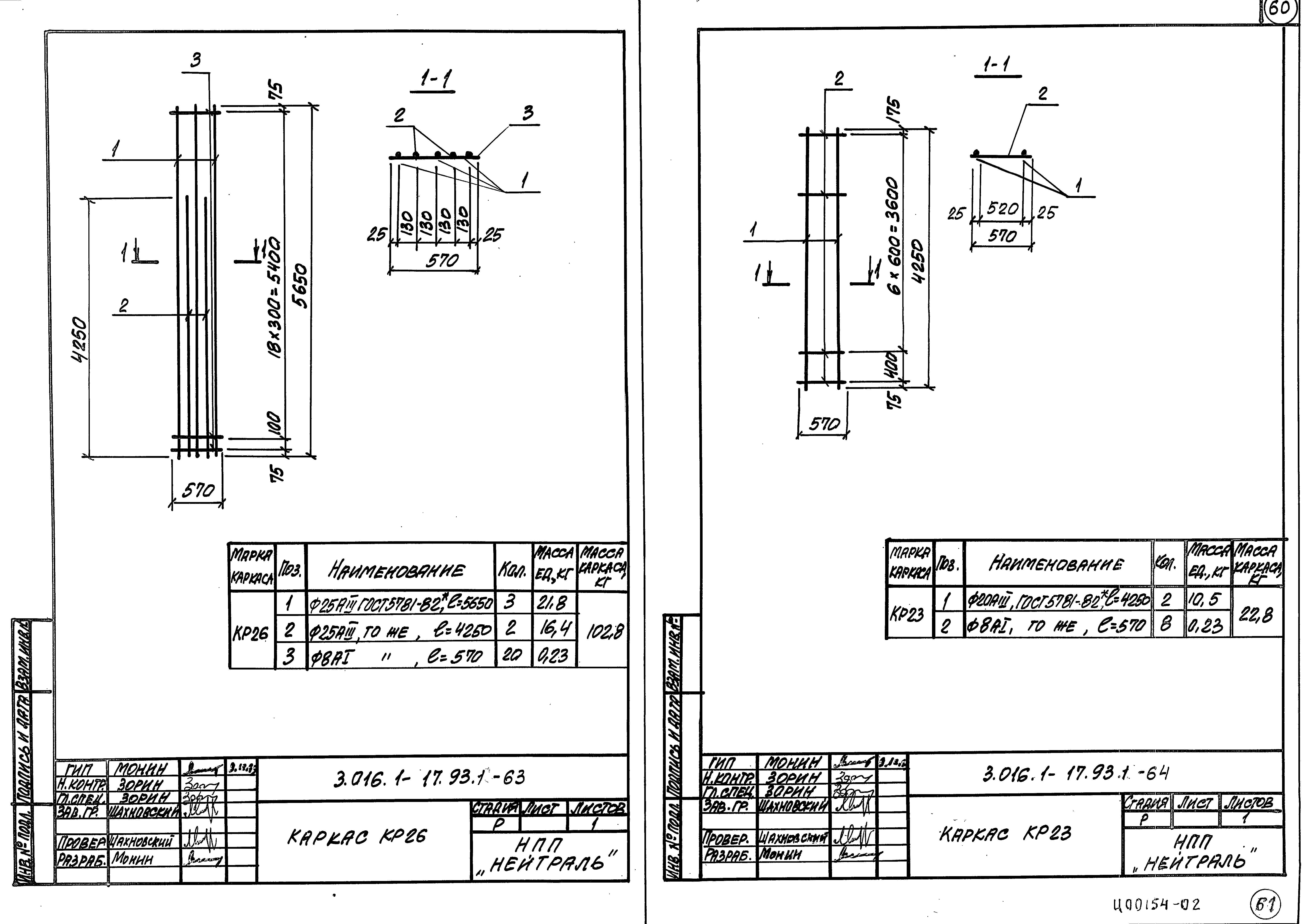 Серия 3.016.1-17.93