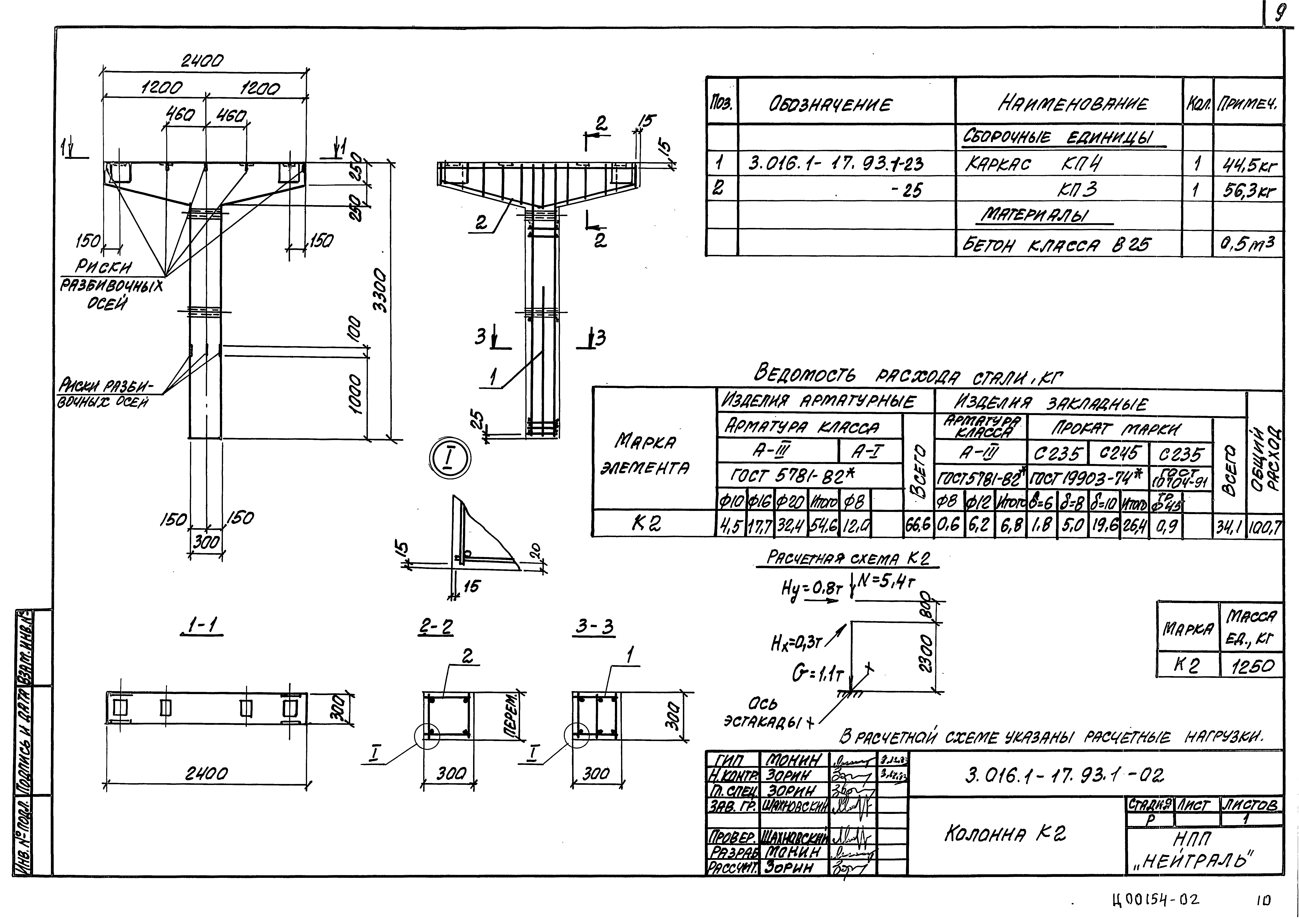 Серия 3.016.1-17.93