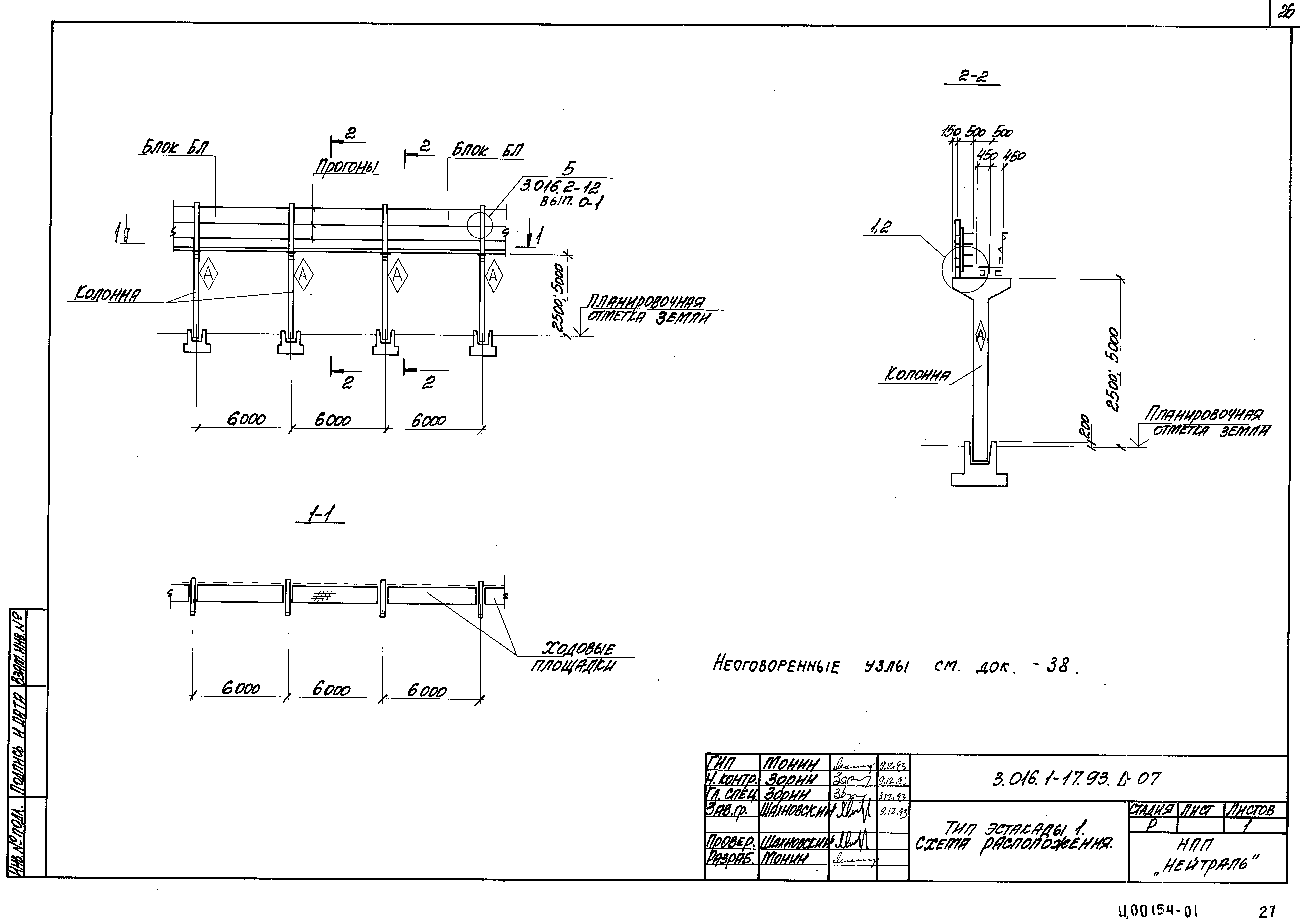 Серия 3.016.1-17.93