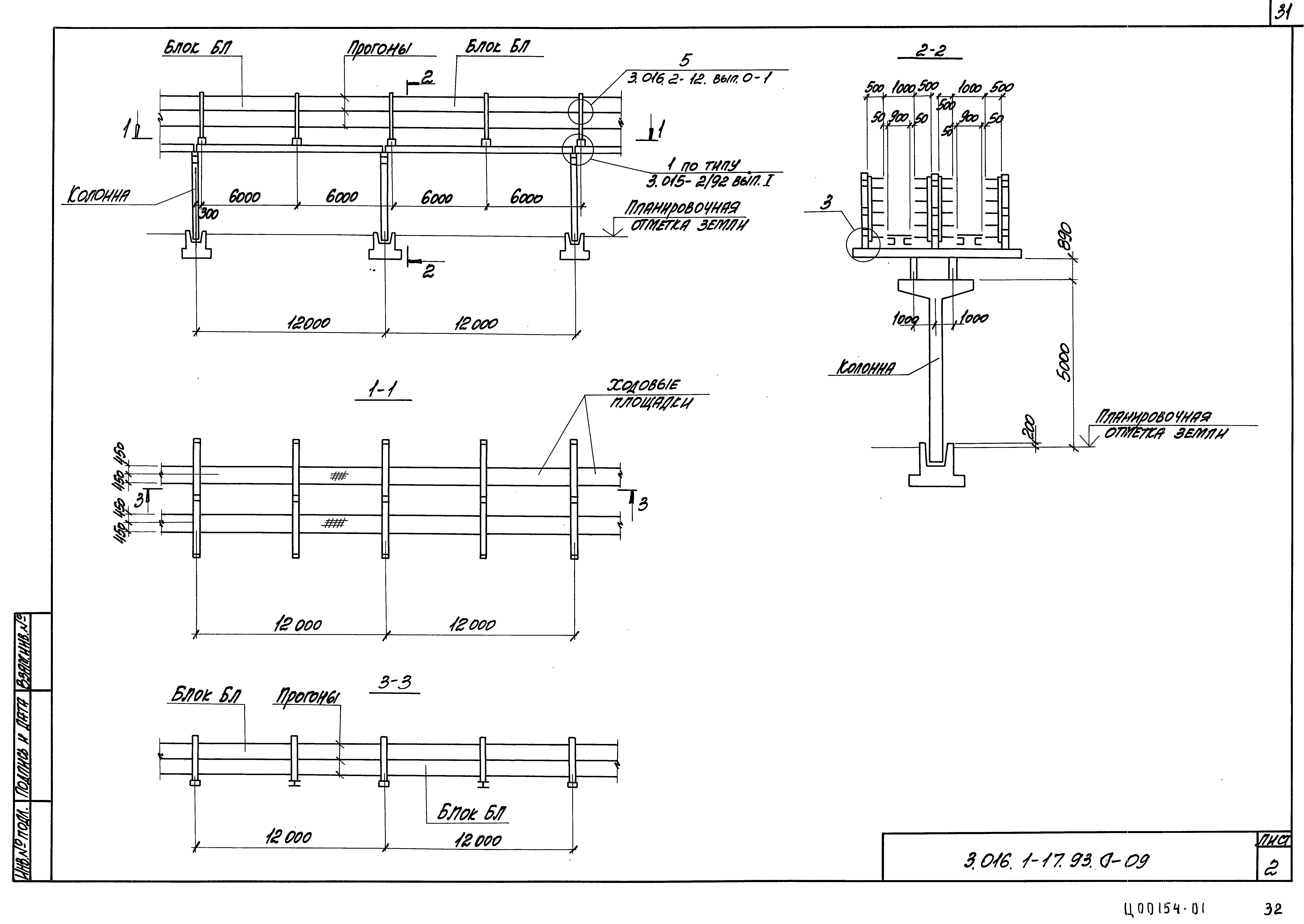 Серия 3.016.1-17.93