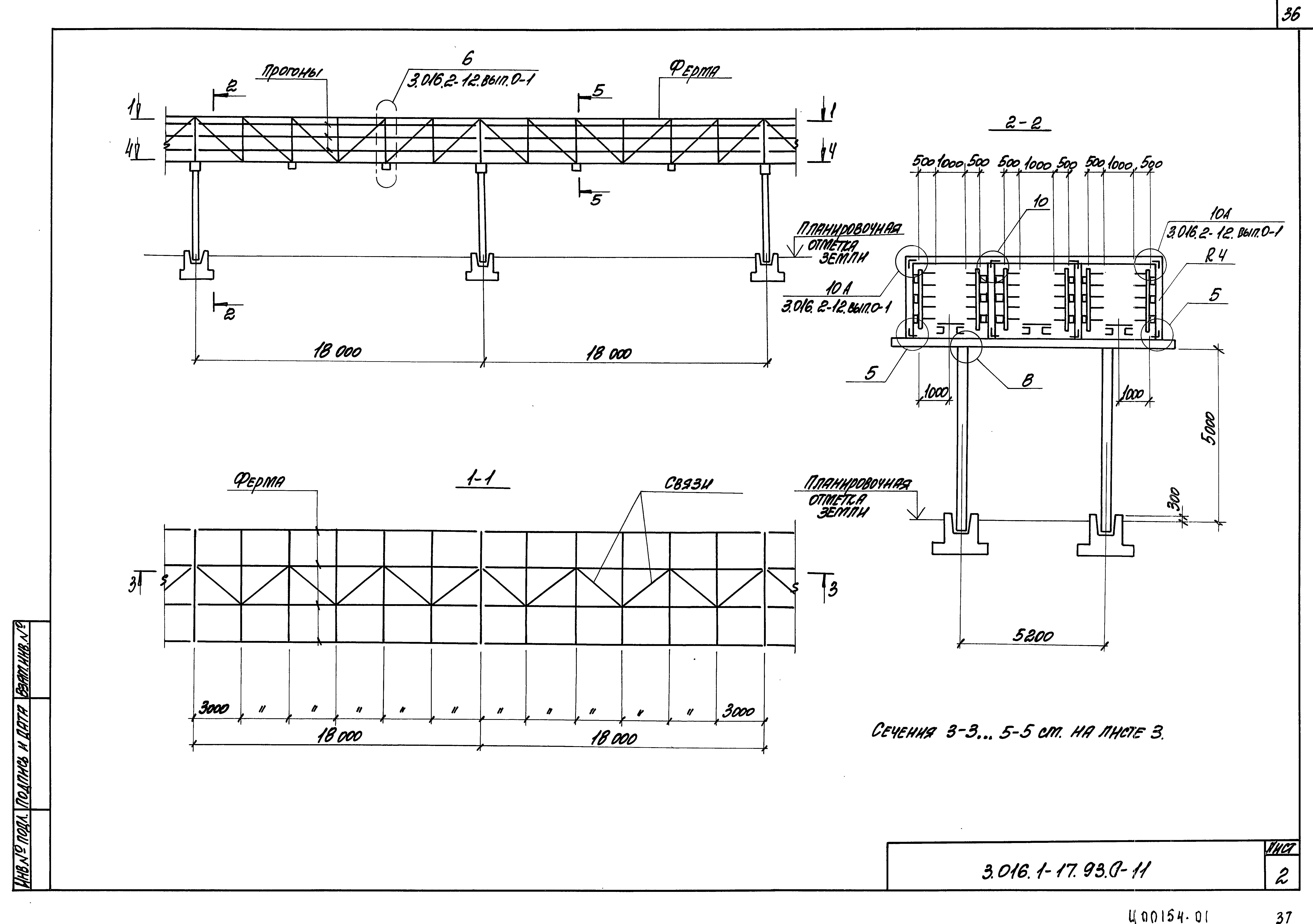 Серия 3.016.1-17.93