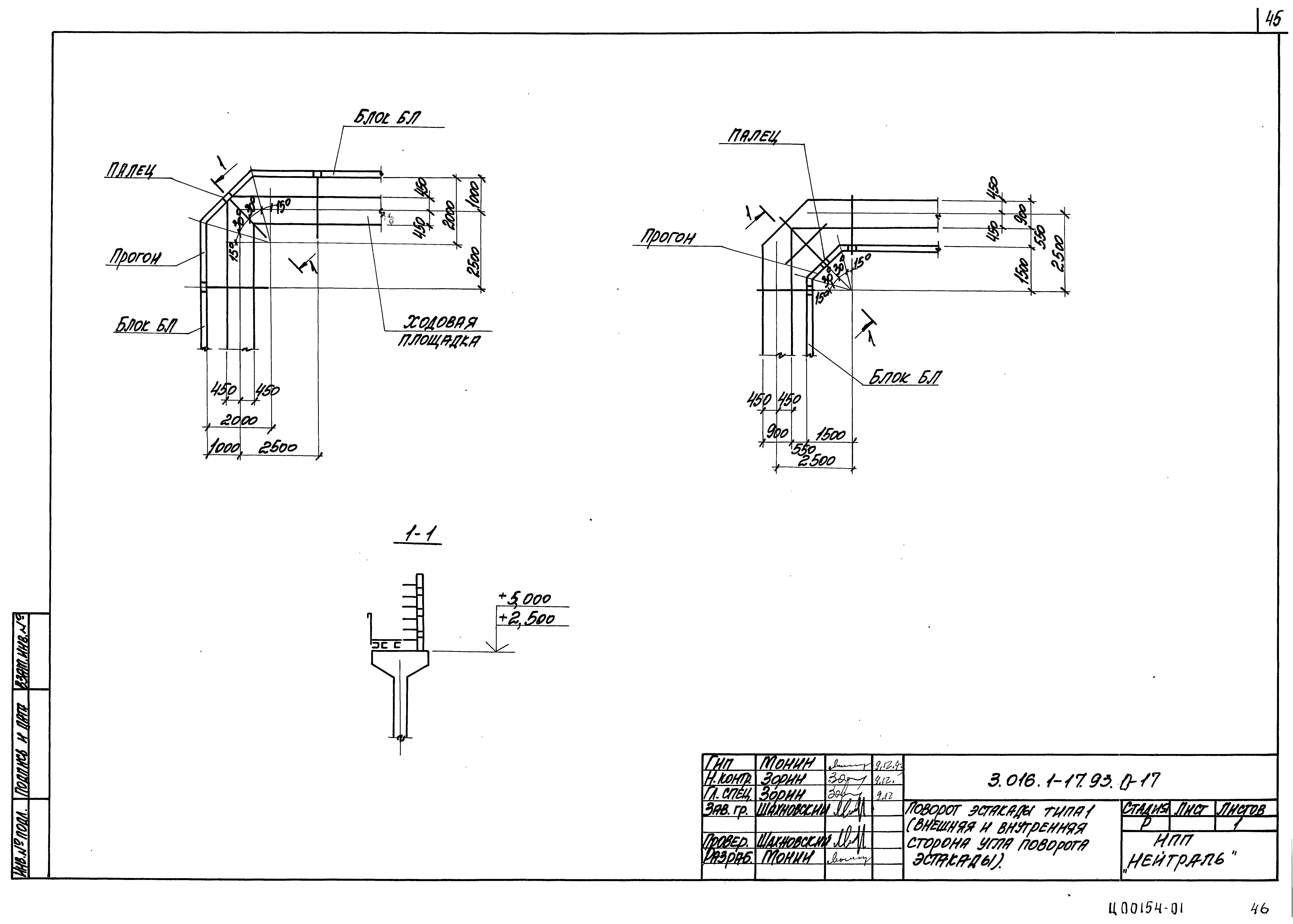 Серия 3.016.1-17.93