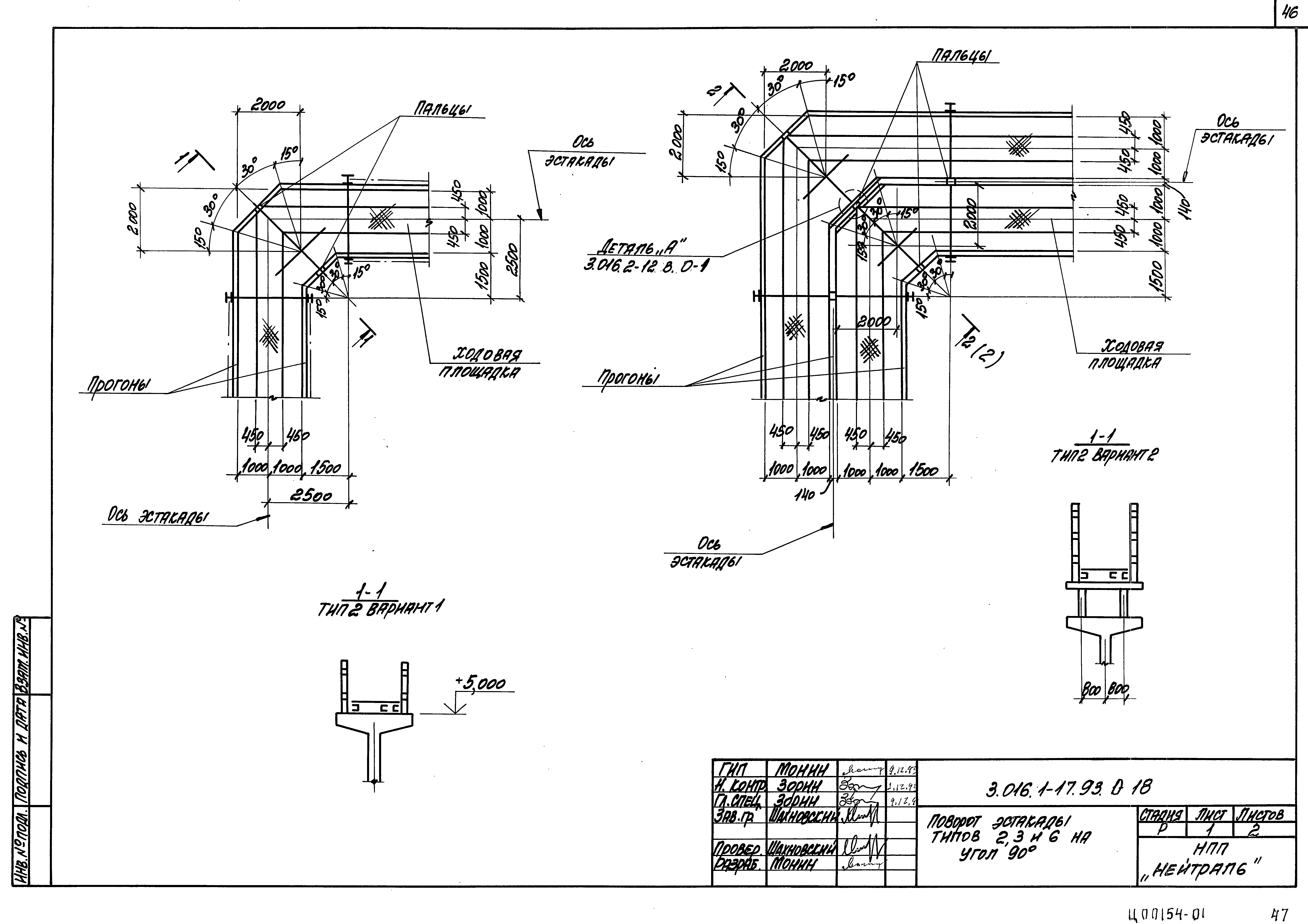 Серия 3.016.1-17.93