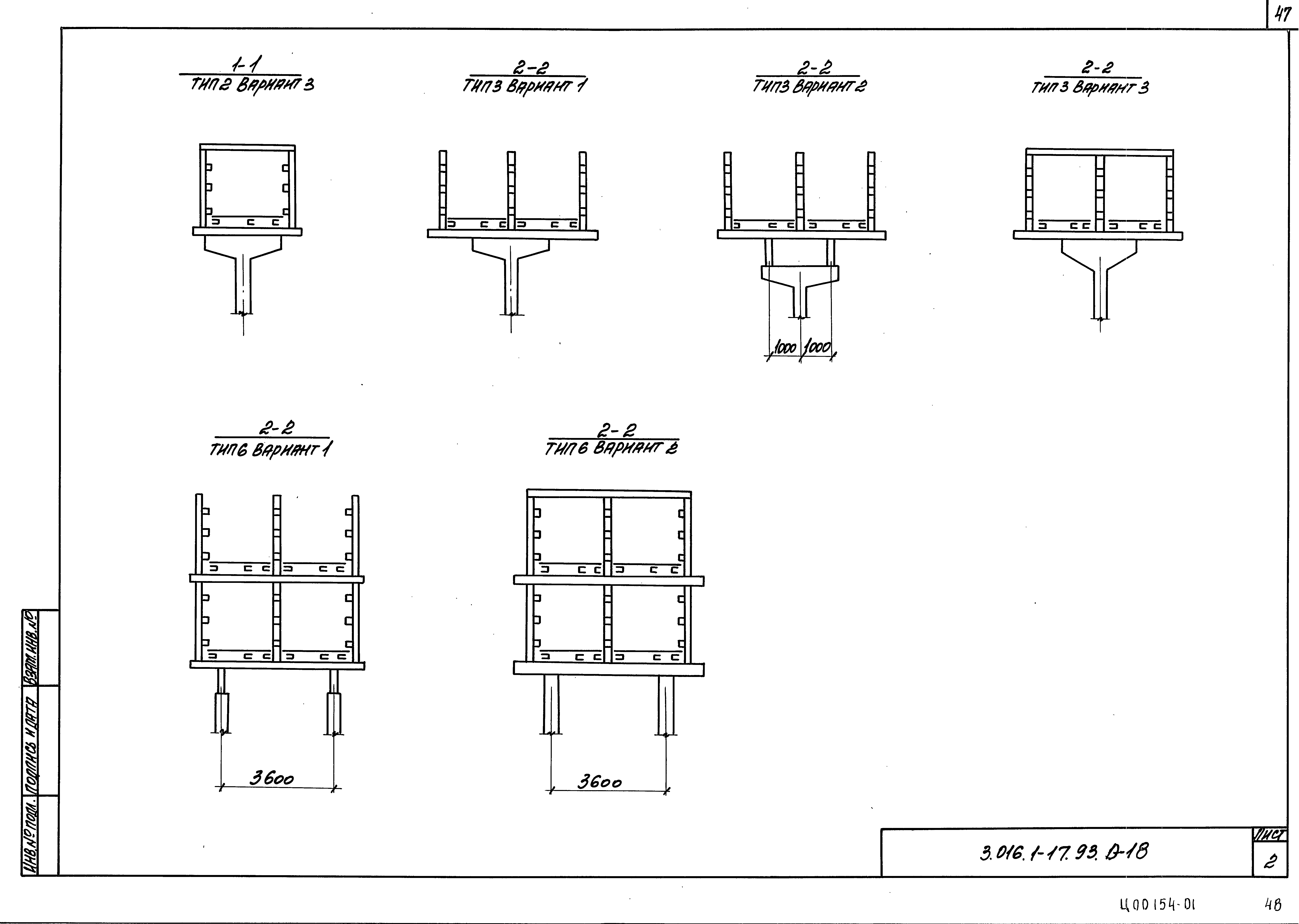 Серия 3.016.1-17.93