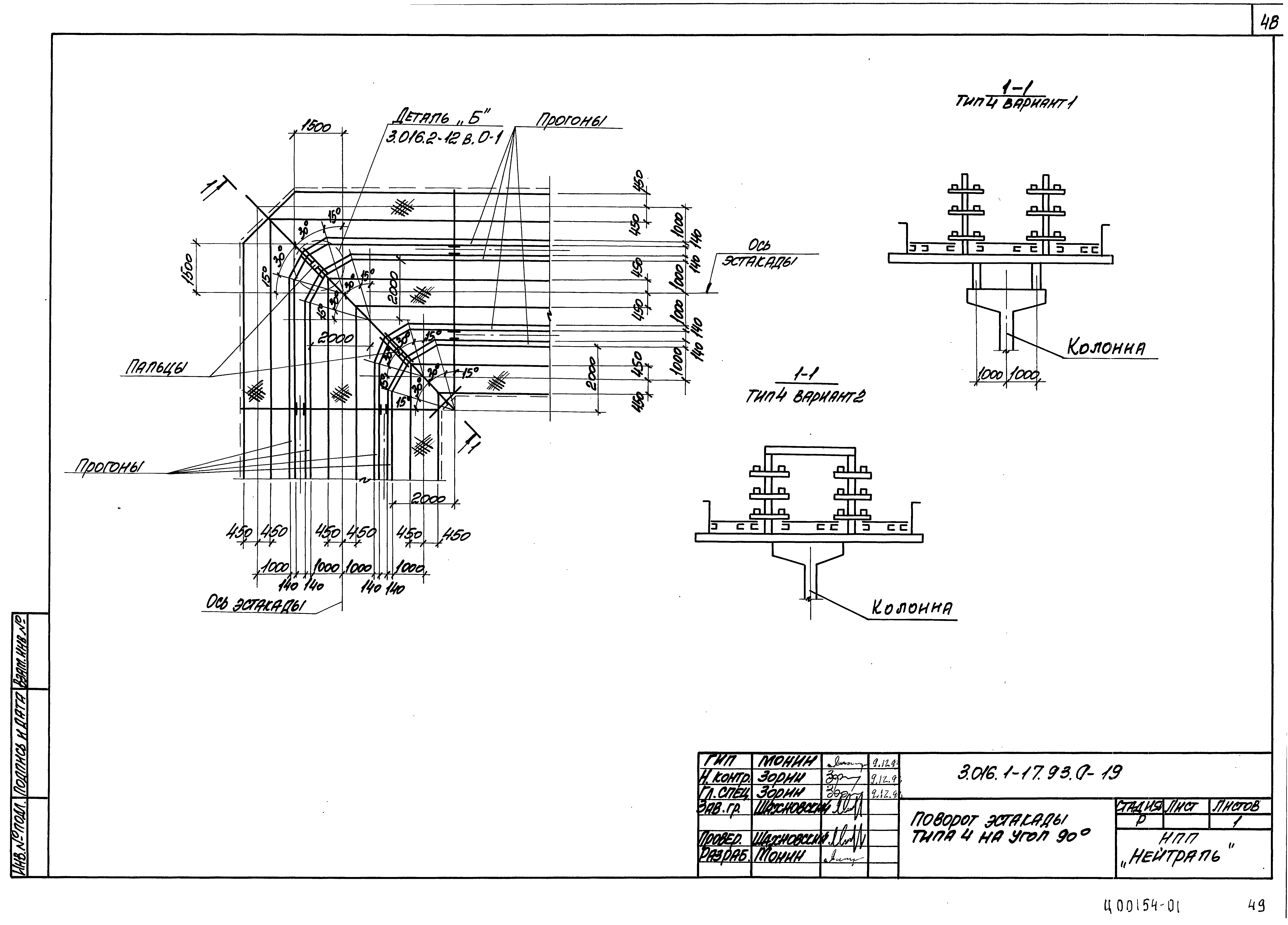 Серия 3.016.1-17.93