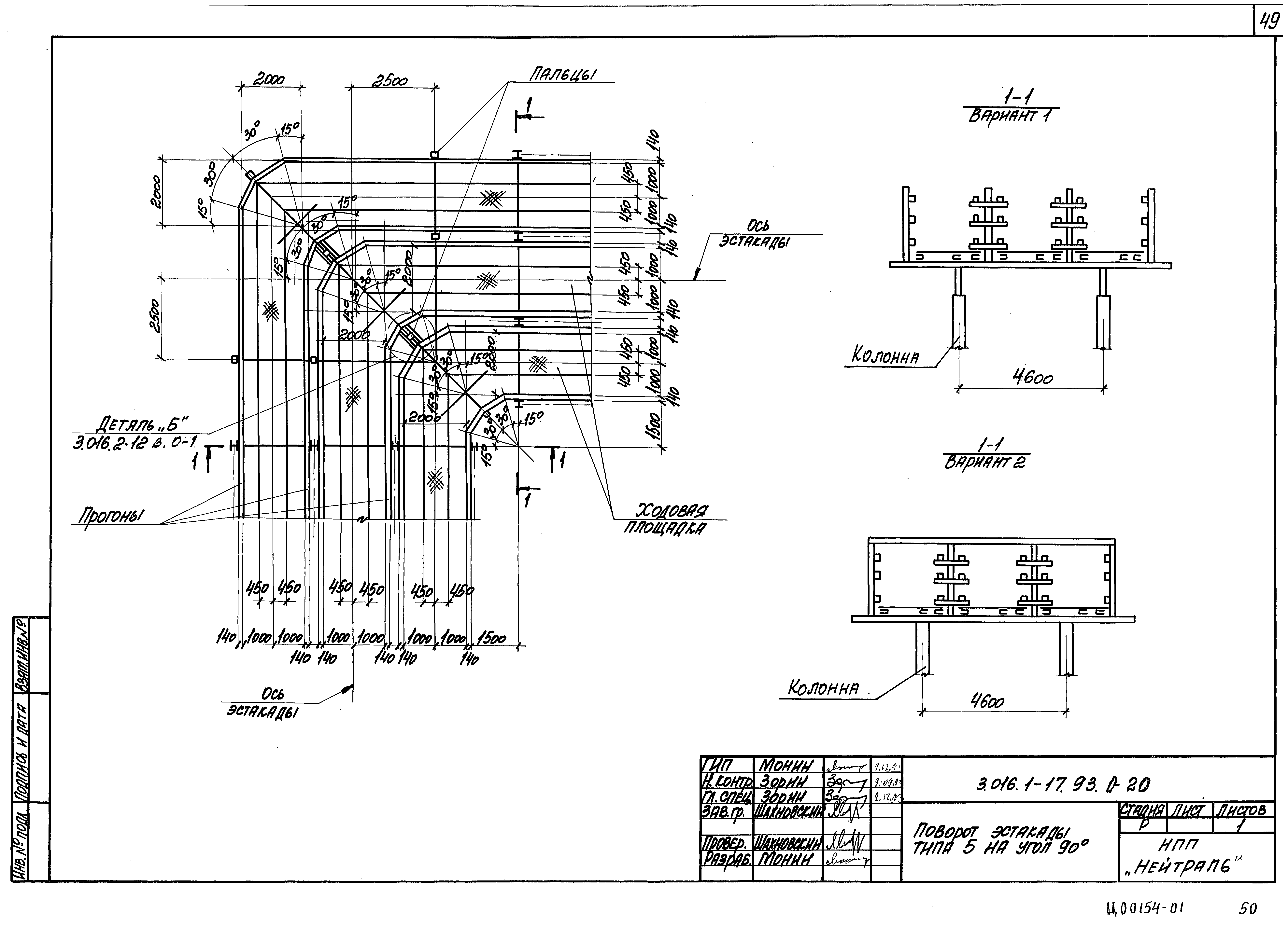 Серия 3.016.1-17.93