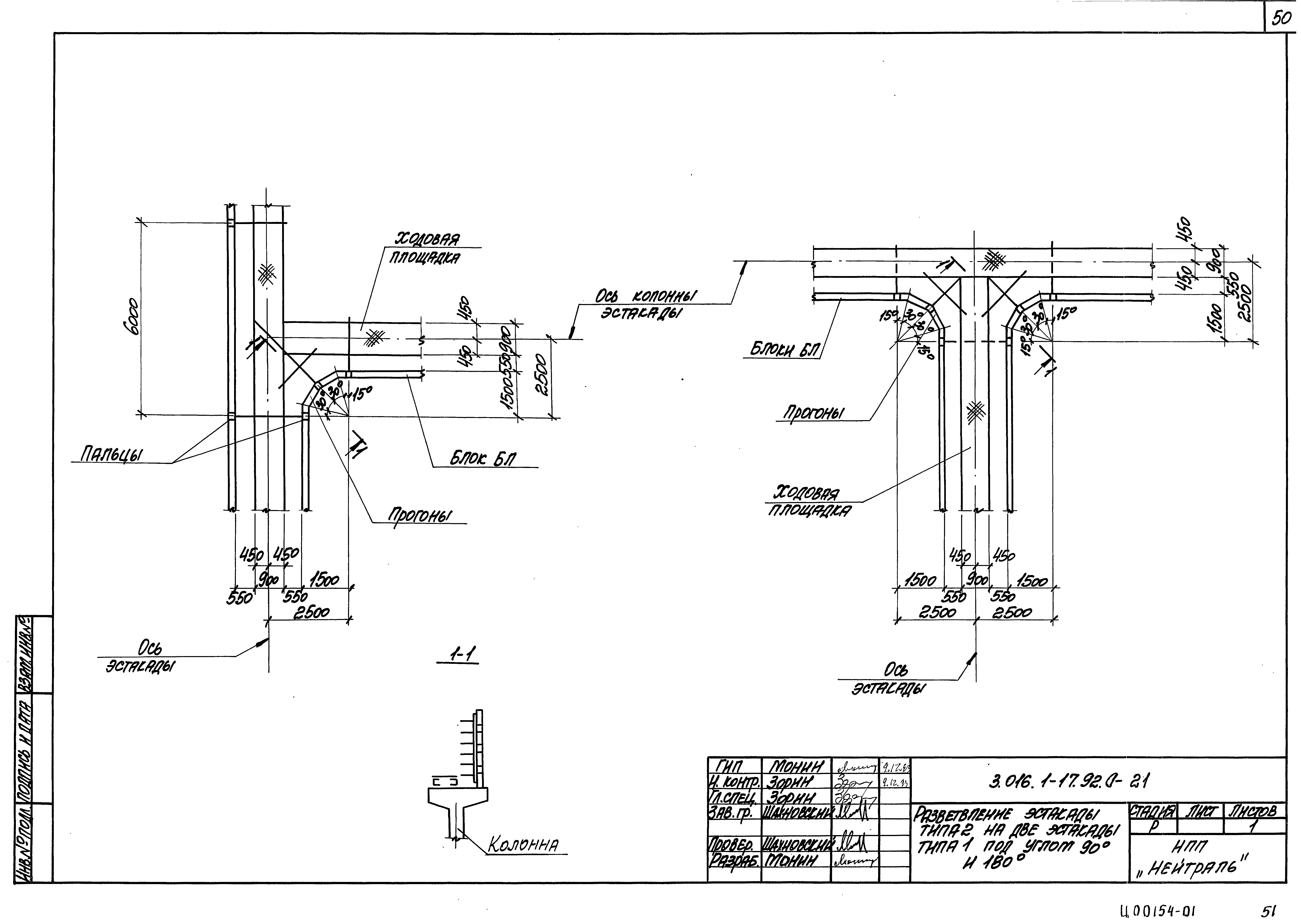 Серия 3.016.1-17.93