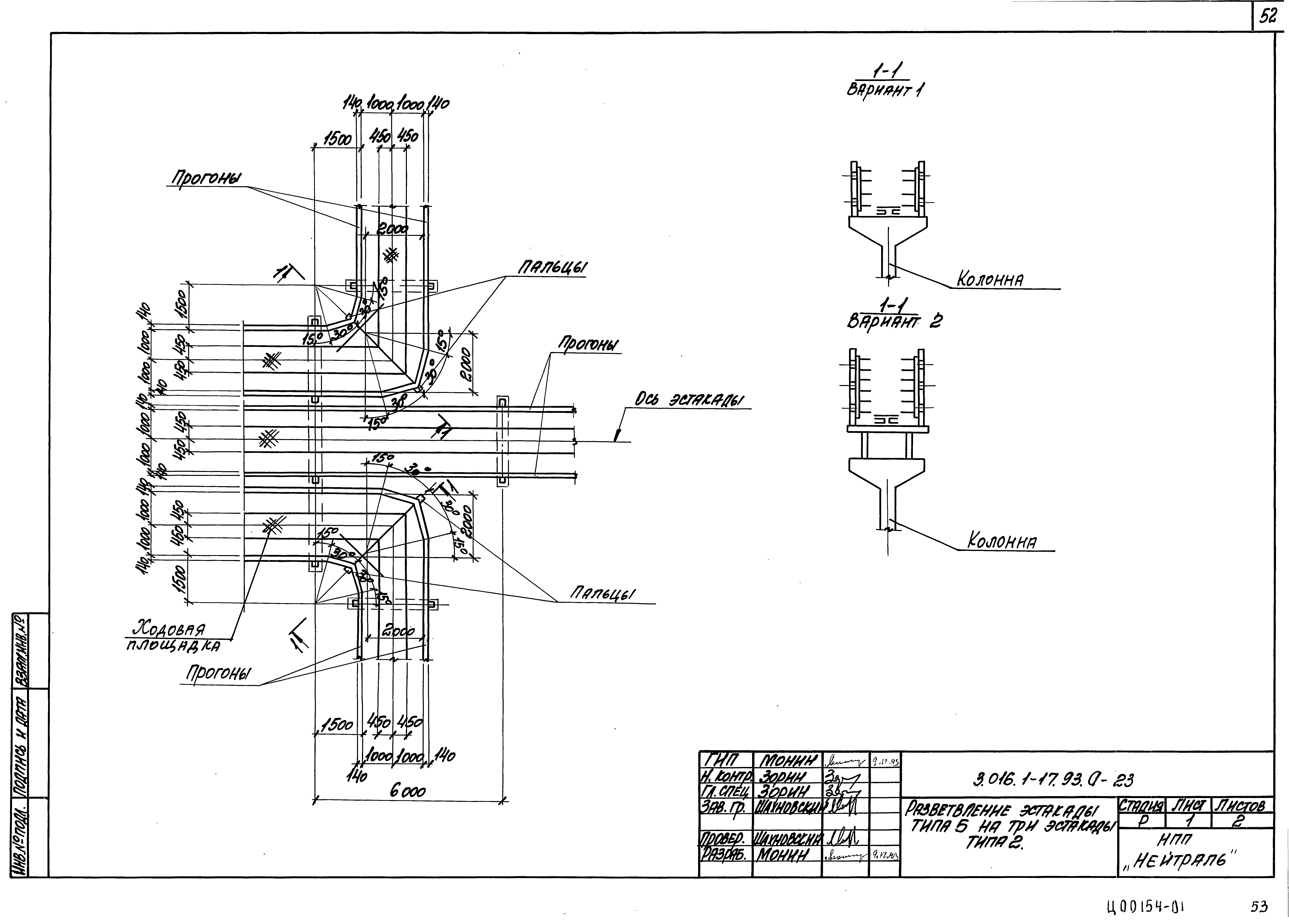 Серия 3.016.1-17.93