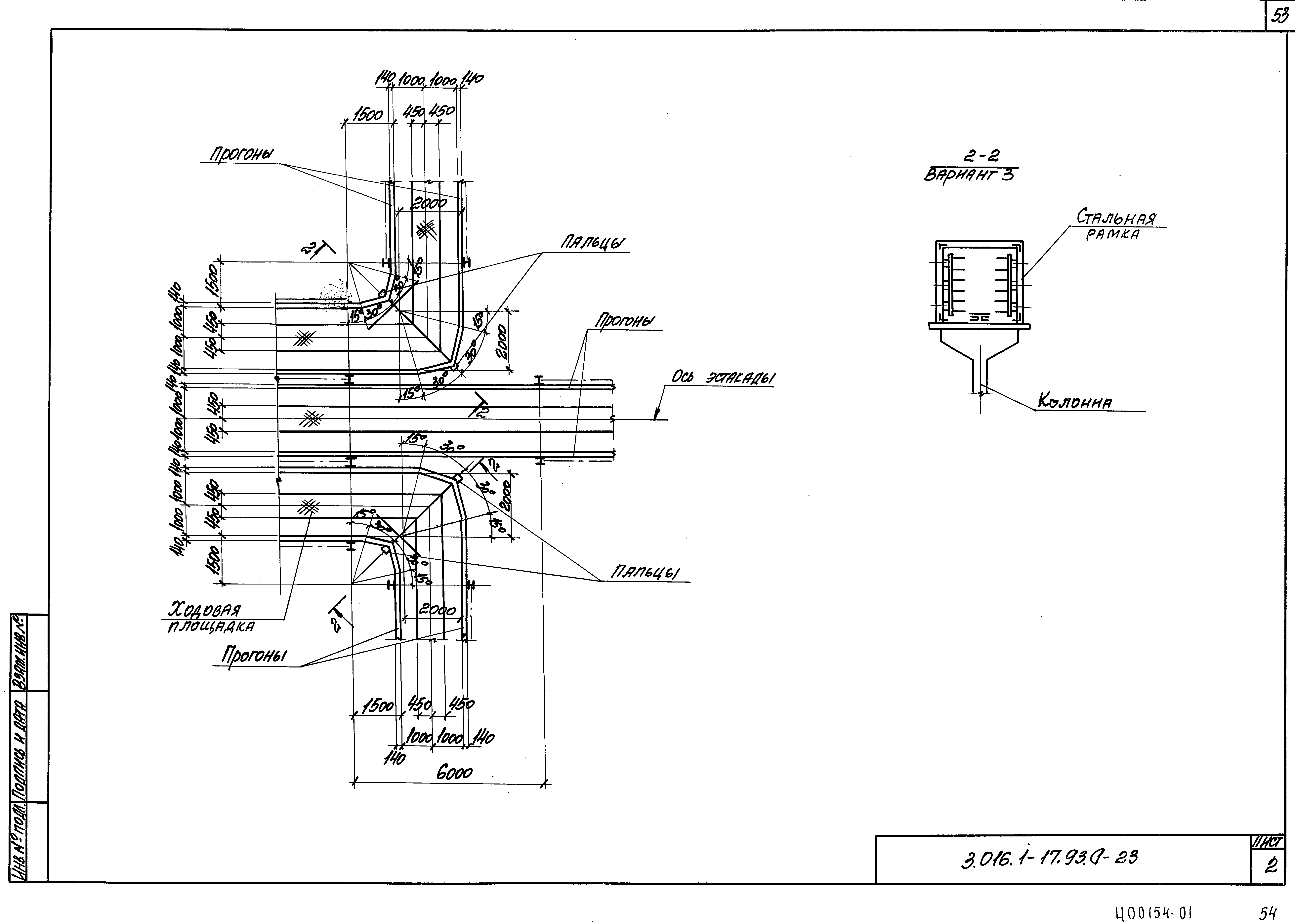 Серия 3.016.1-17.93