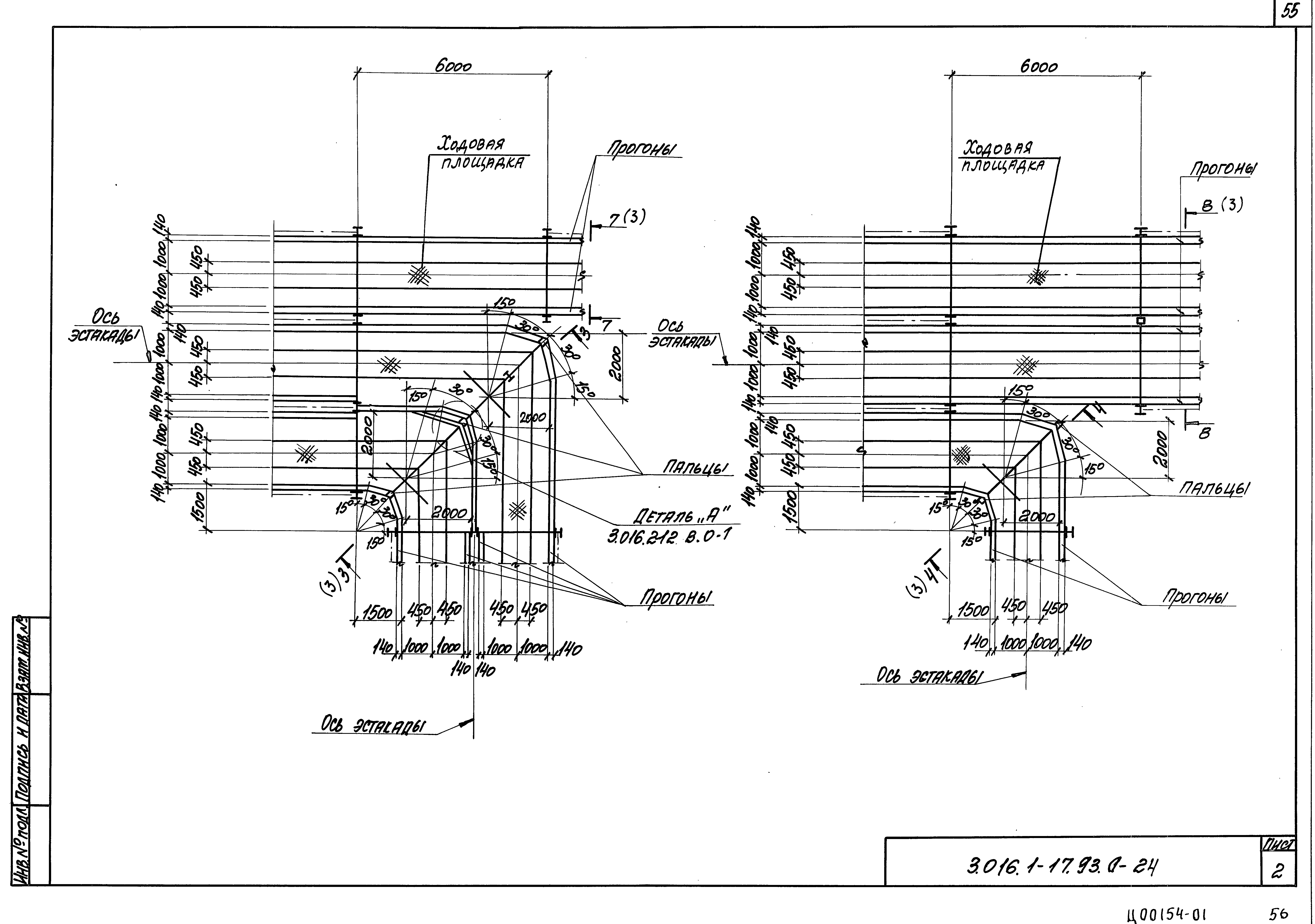 Серия 3.016.1-17.93