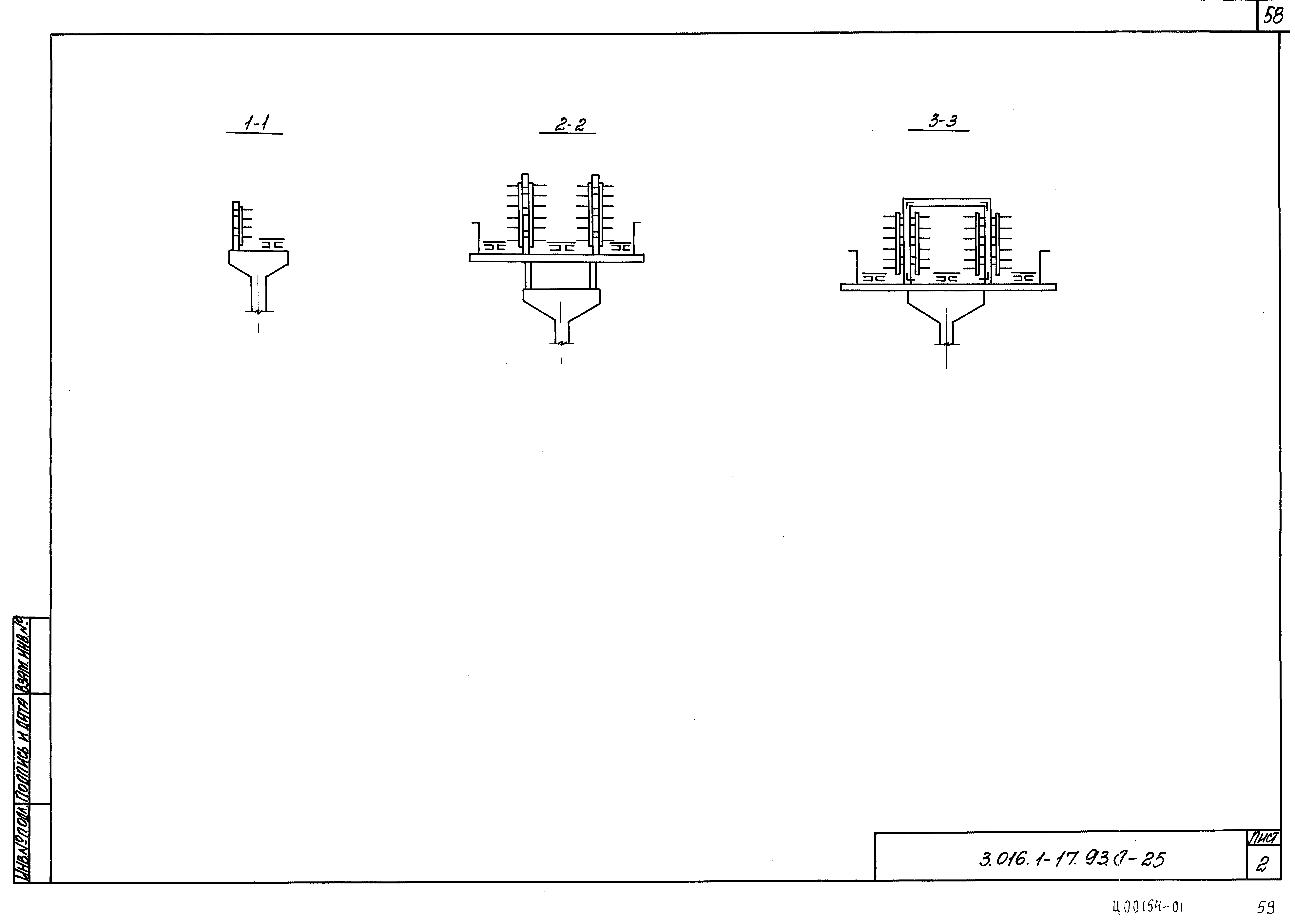 Серия 3.016.1-17.93