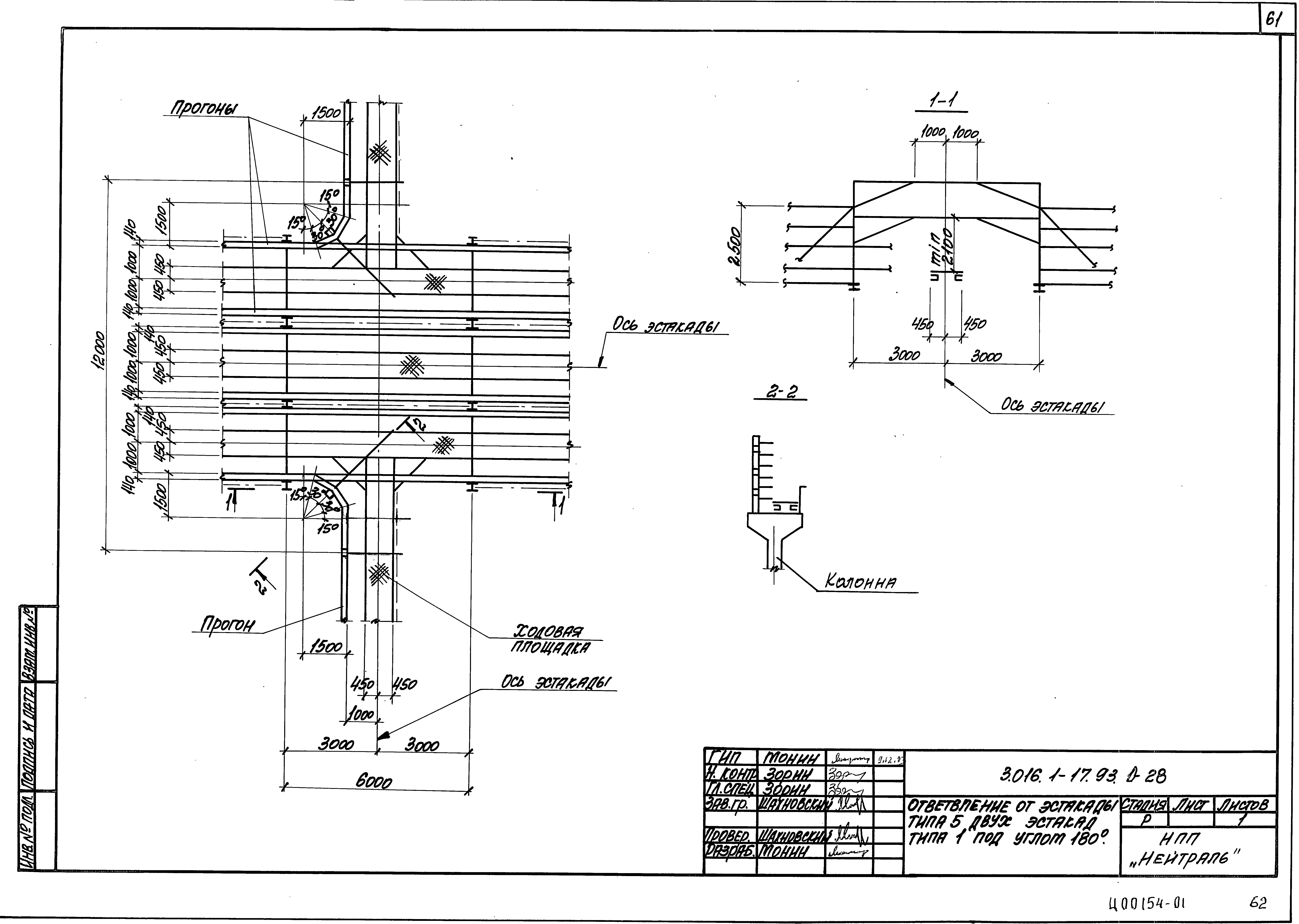 Серия 3.016.1-17.93