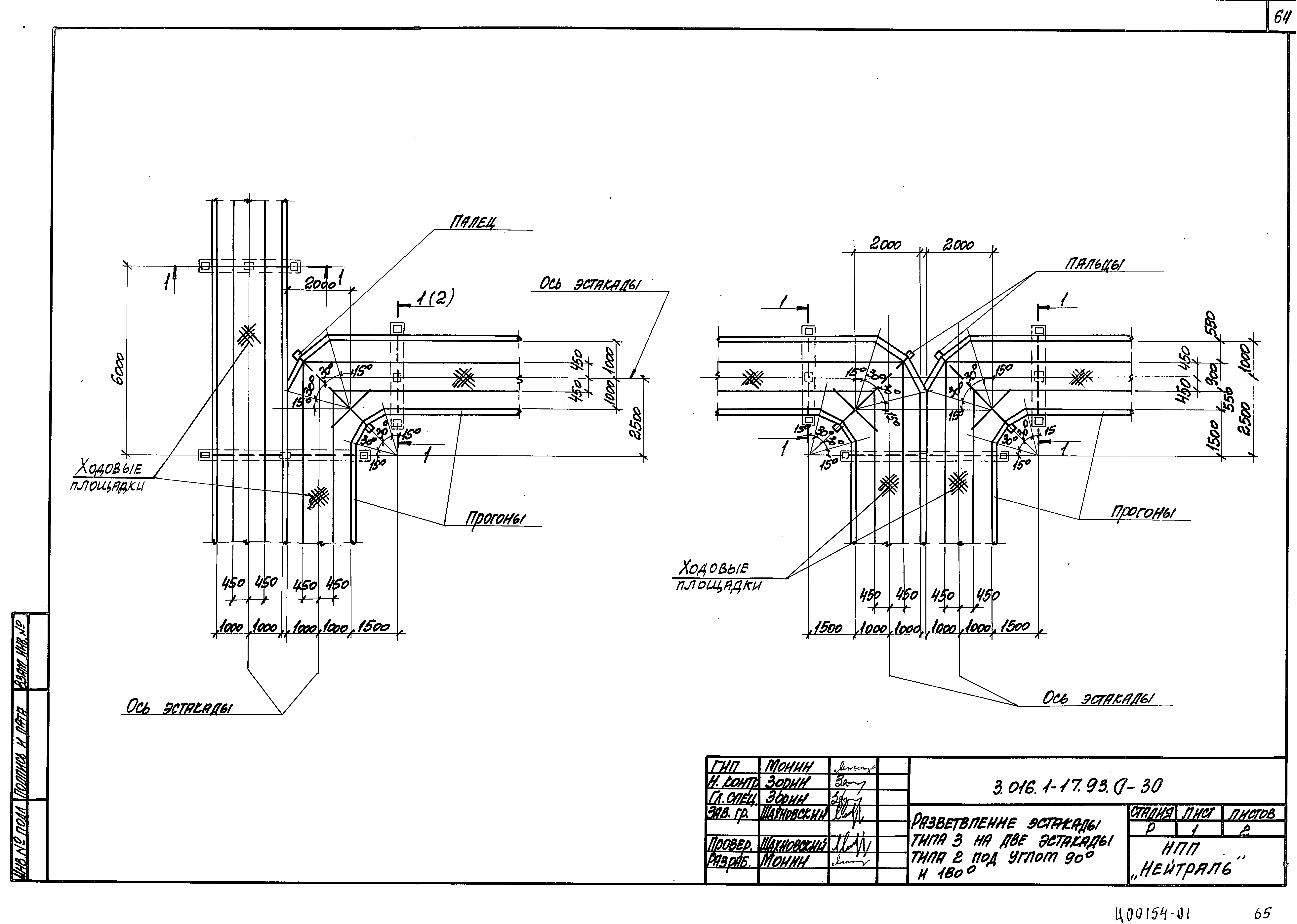 Серия 3.016.1-17.93