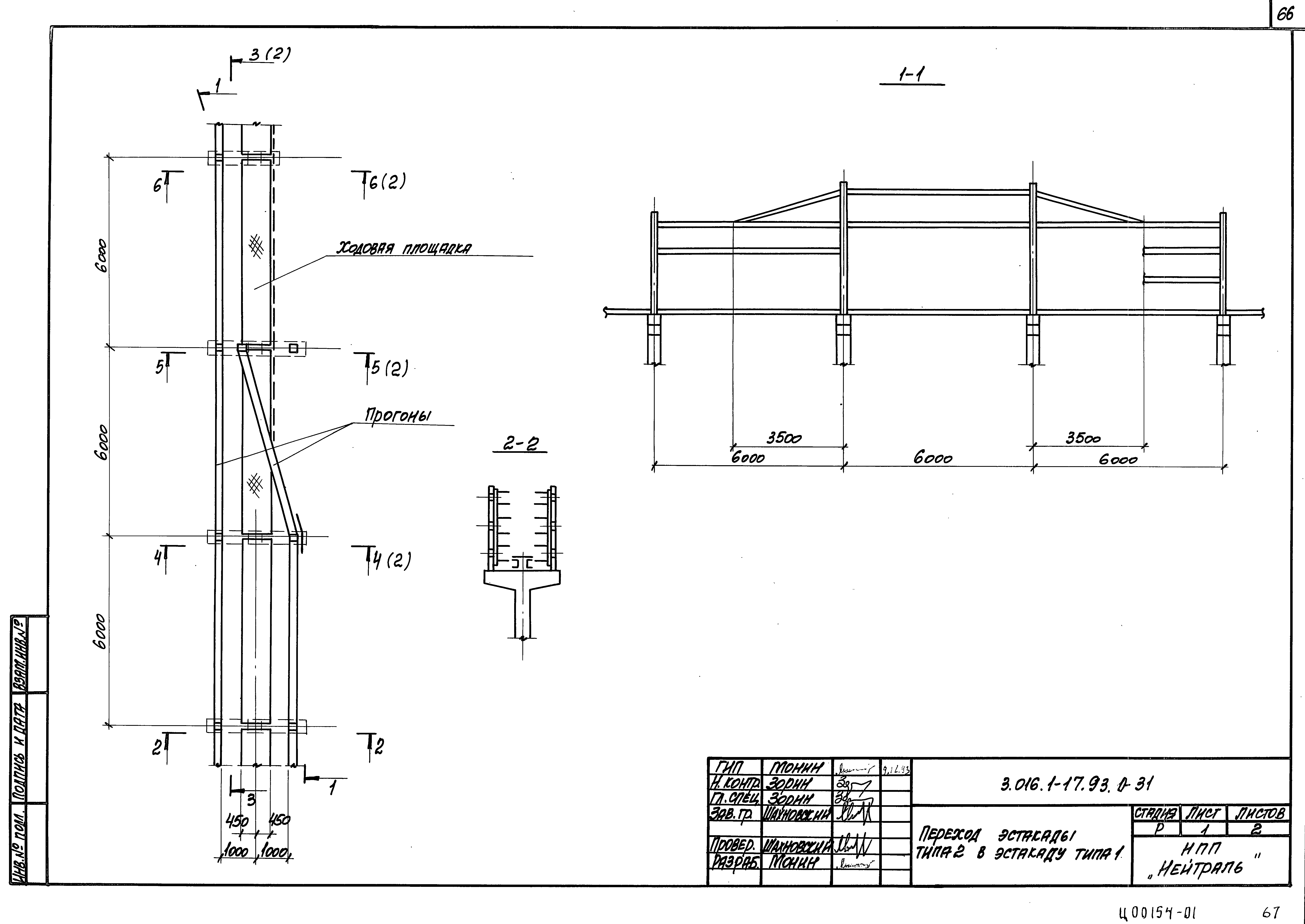 Серия 3.016.1-17.93