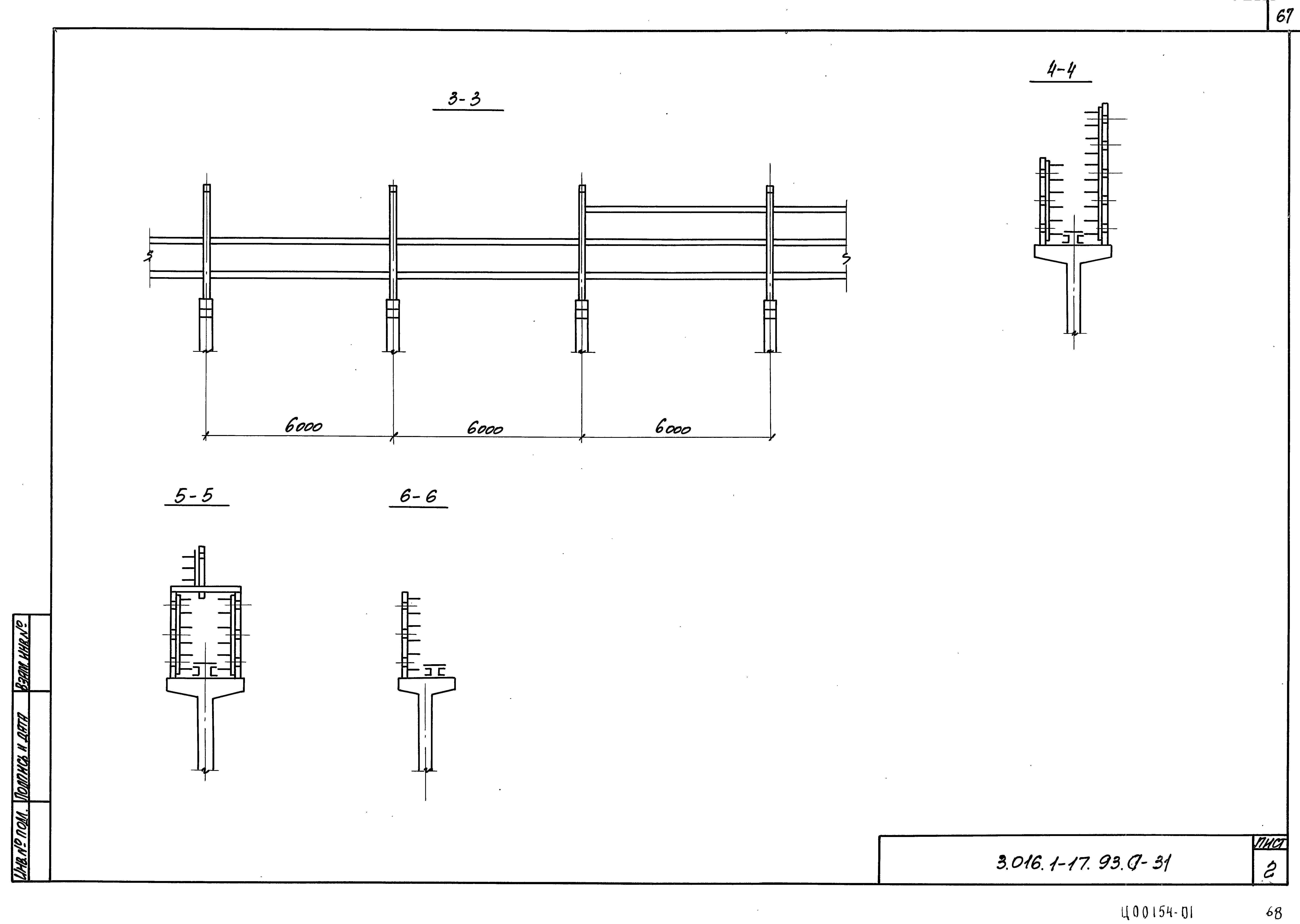 Серия 3.016.1-17.93