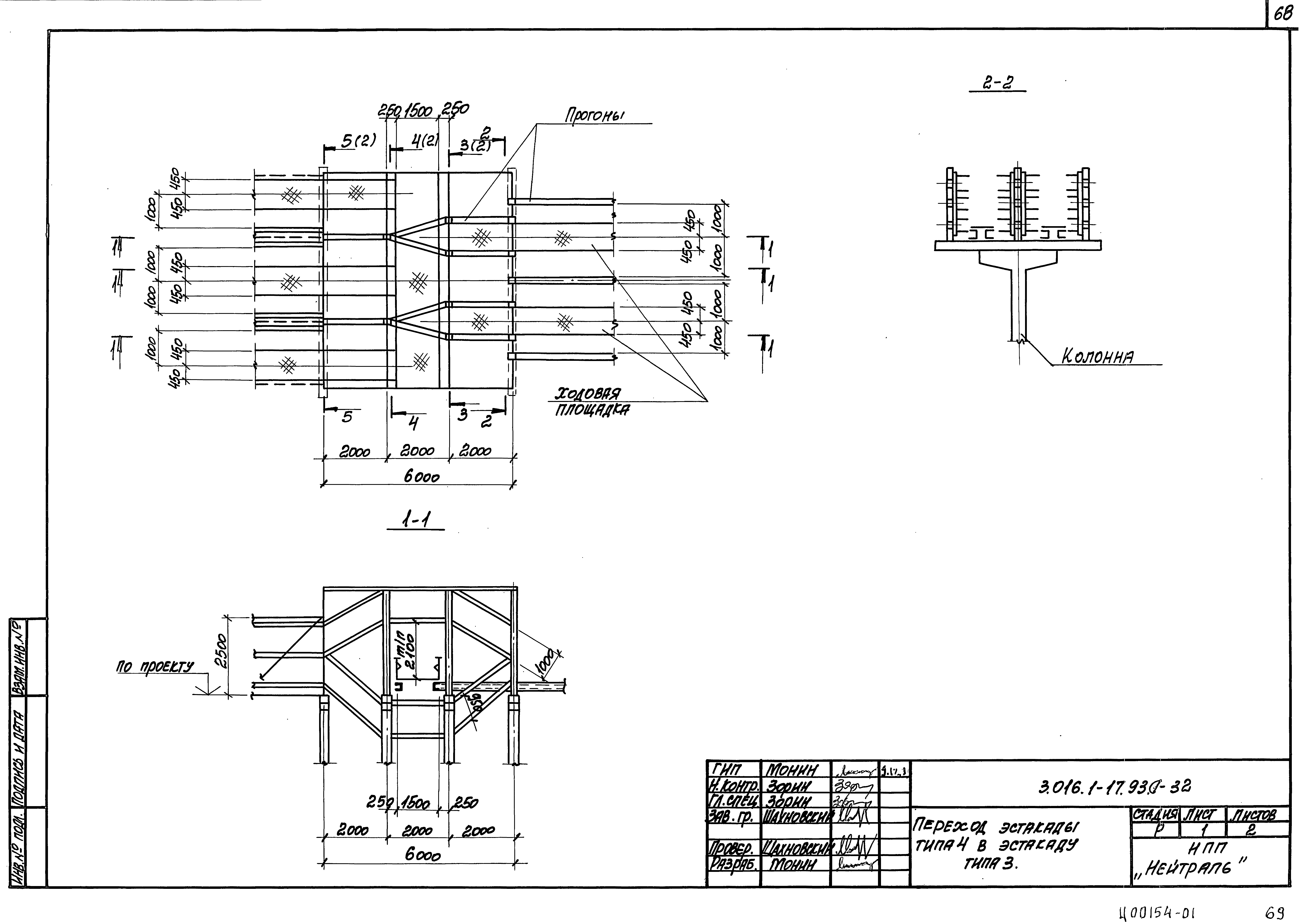 Серия 3.016.1-17.93