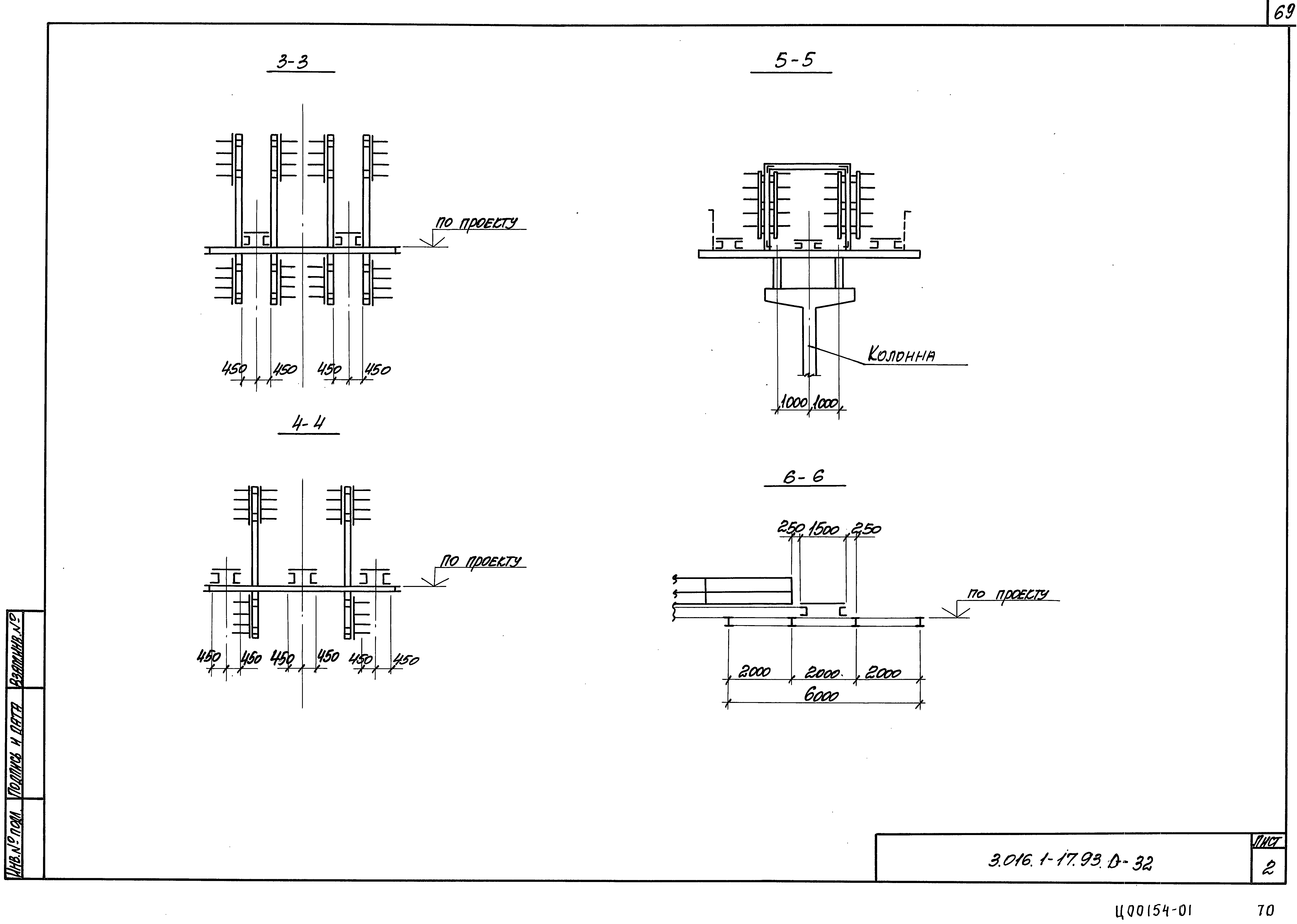 Серия 3.016.1-17.93