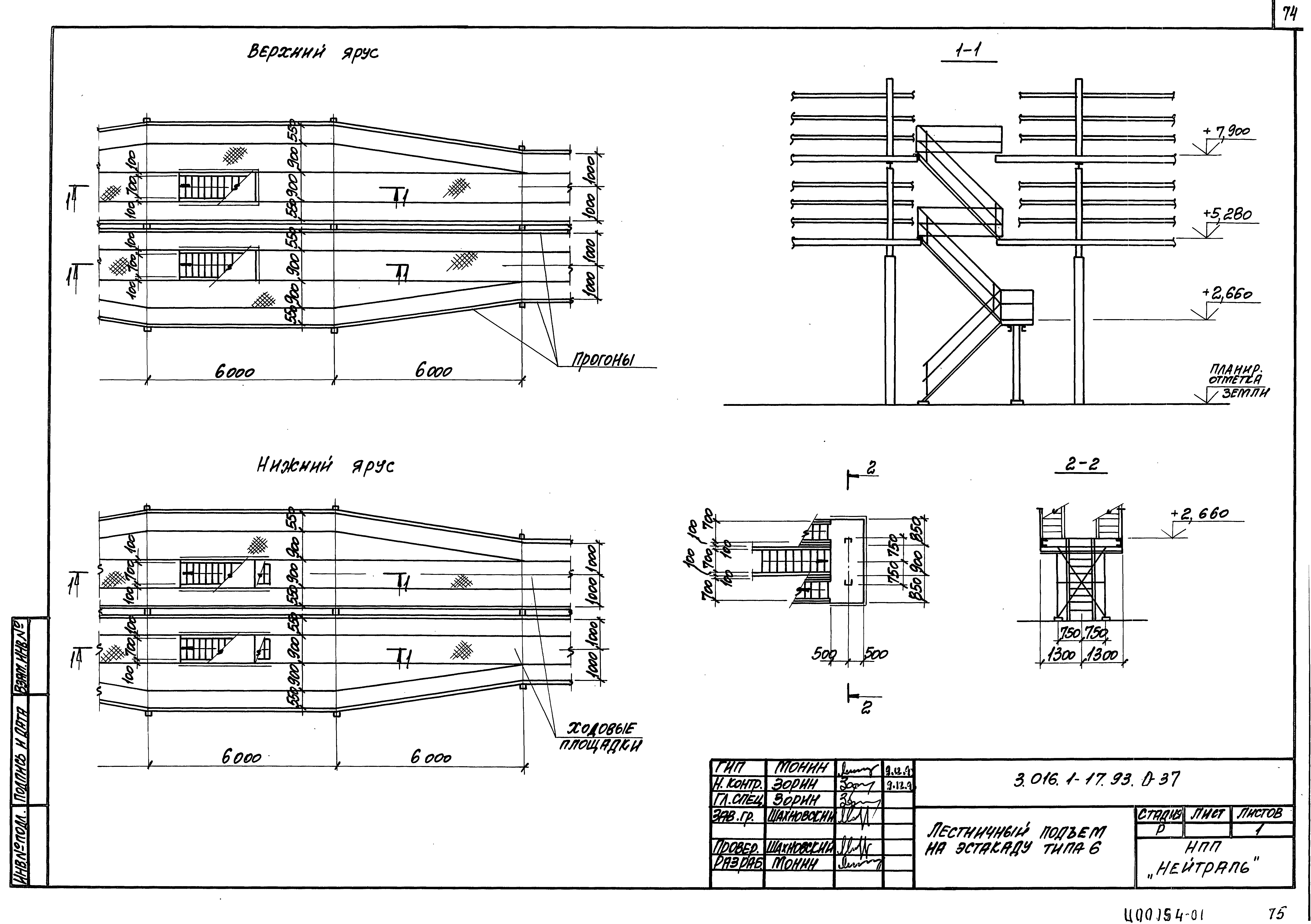 Серия 3.016.1-17.93