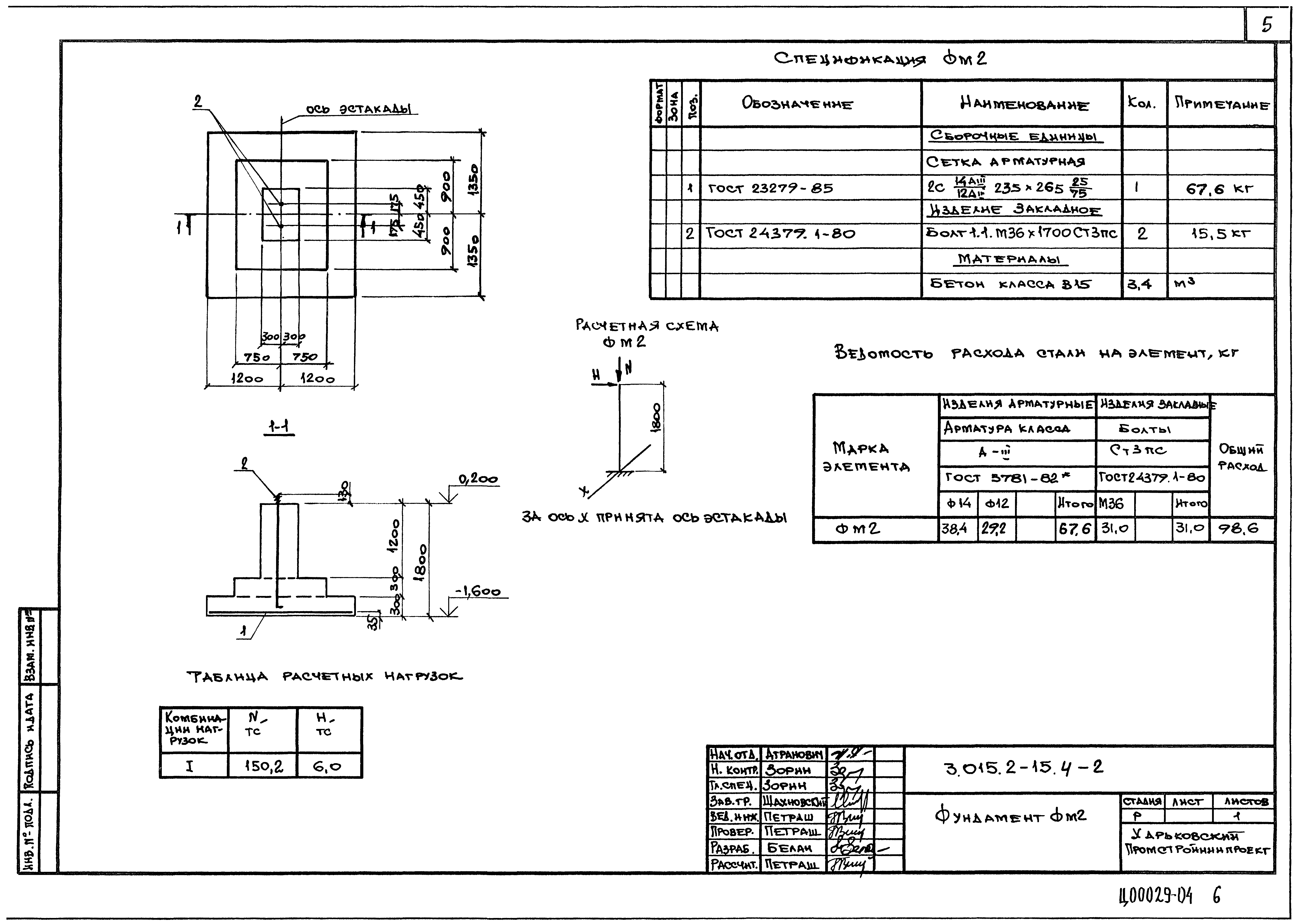 Серия 3.015.2-15