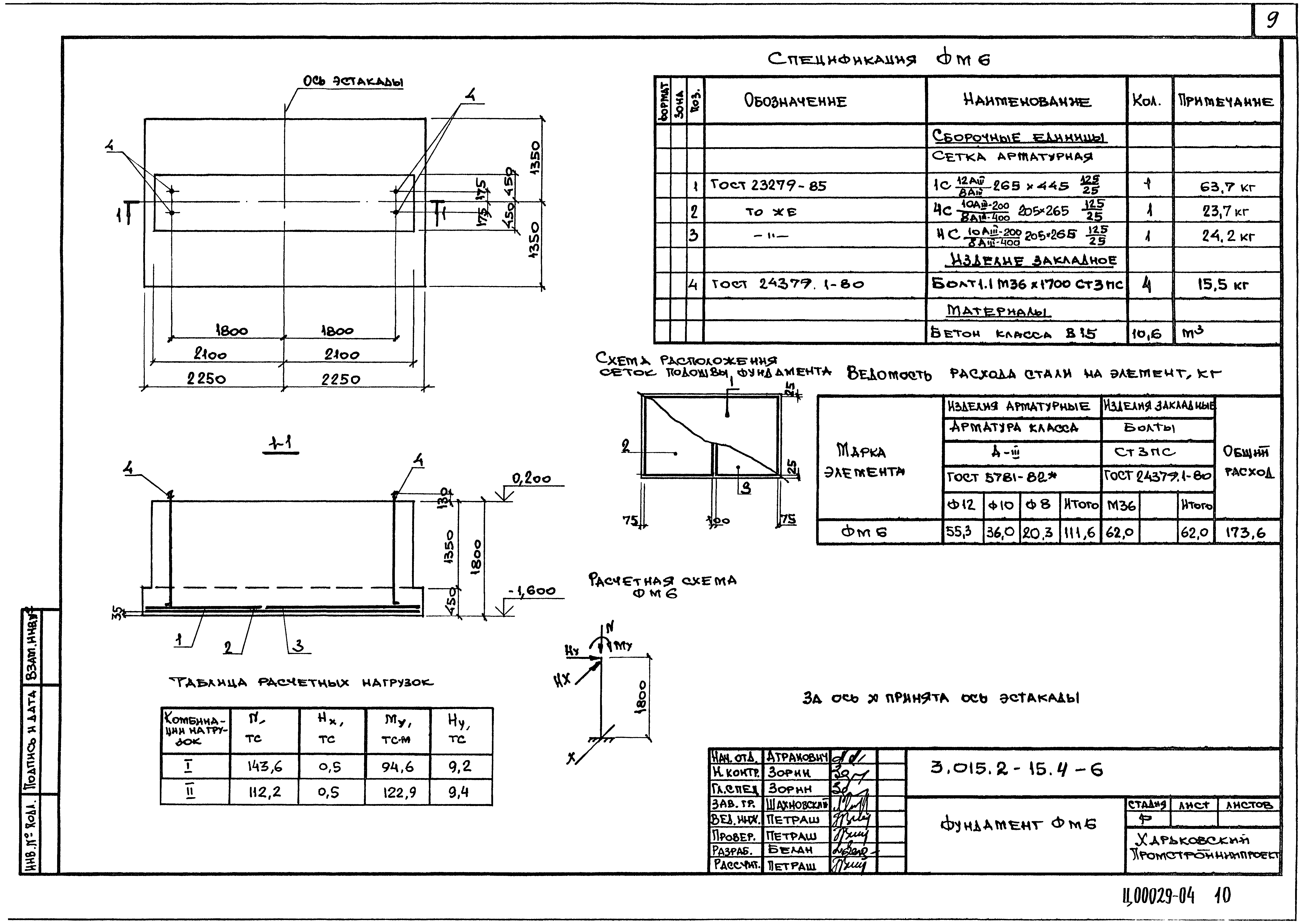 Серия 3.015.2-15