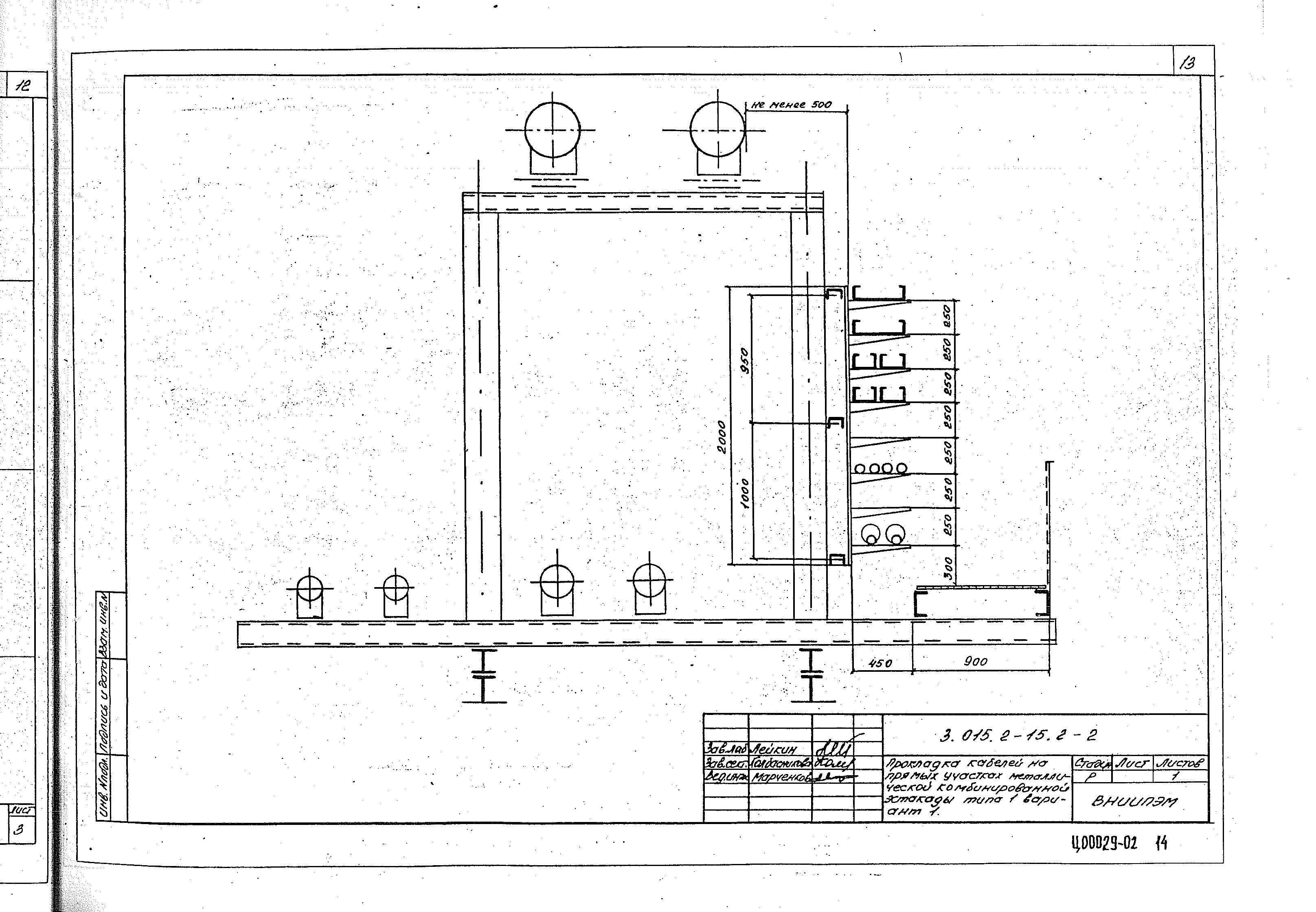 Серия 3.015.2-15