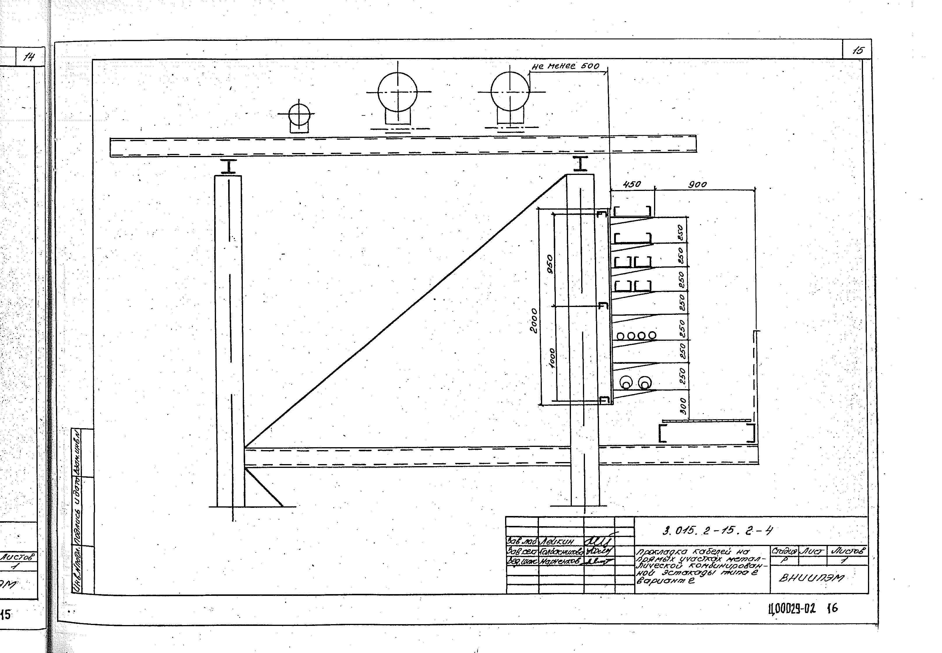 Серия 3.015.2-15