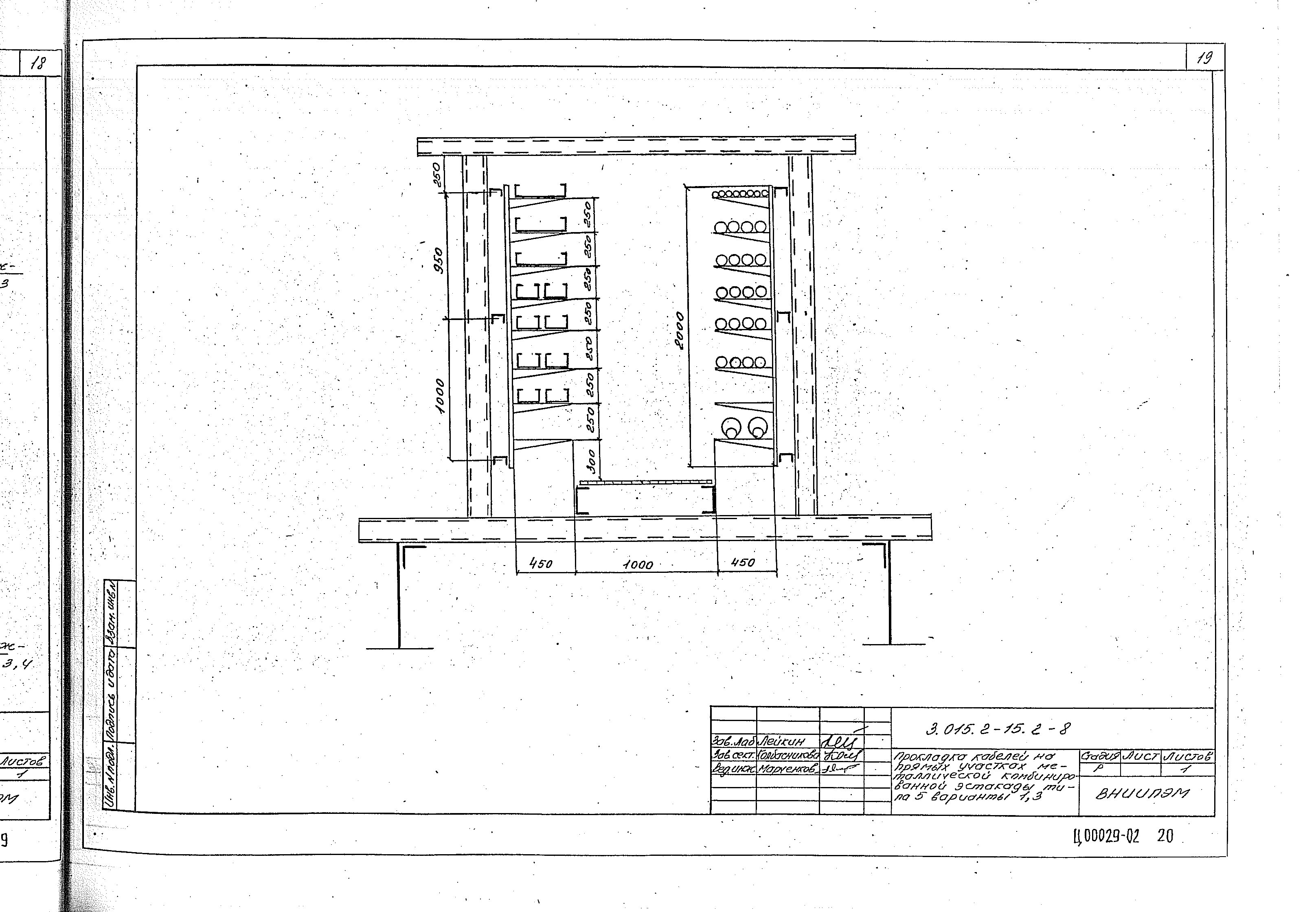 Серия 3.015.2-15