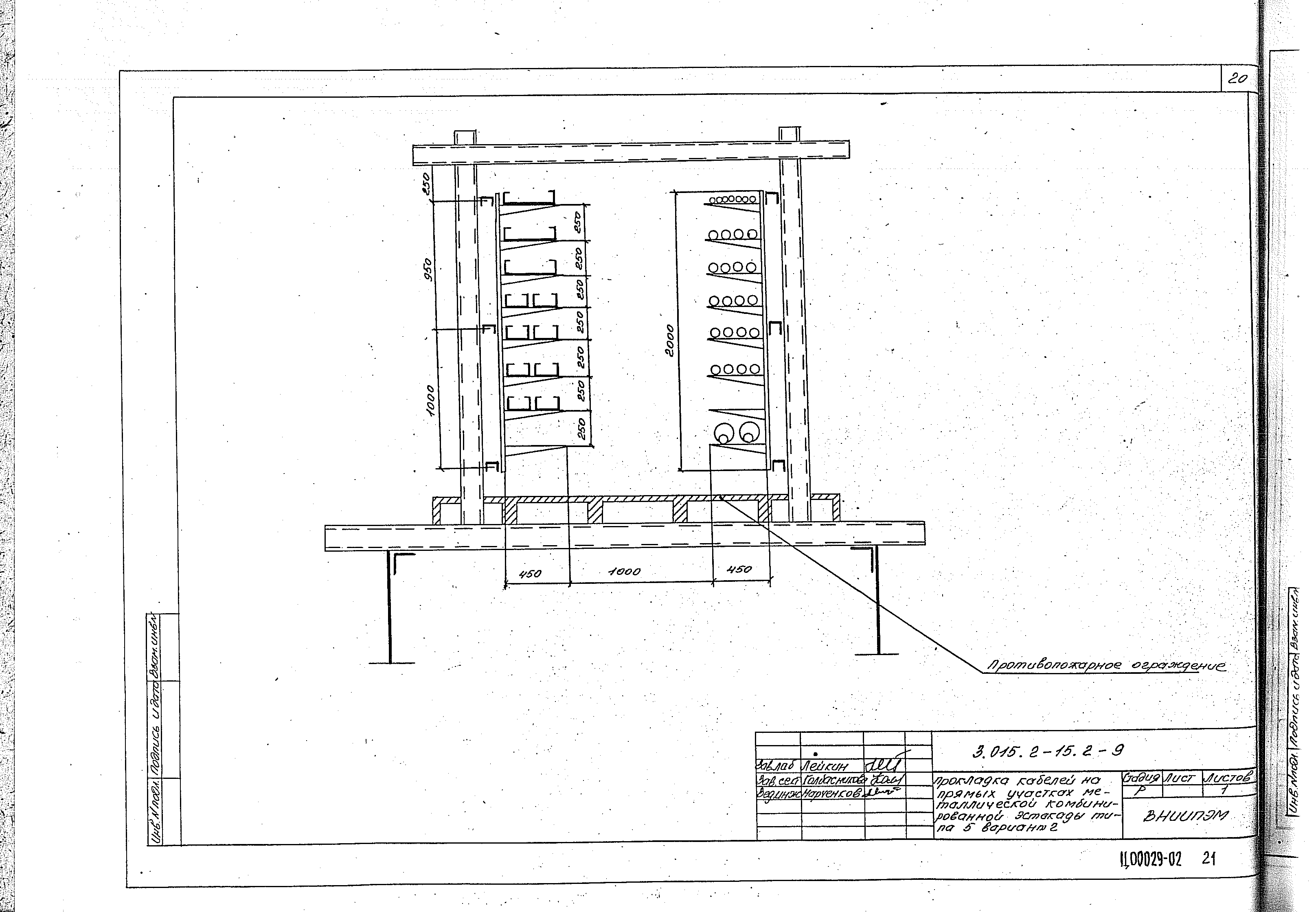 Серия 3.015.2-15