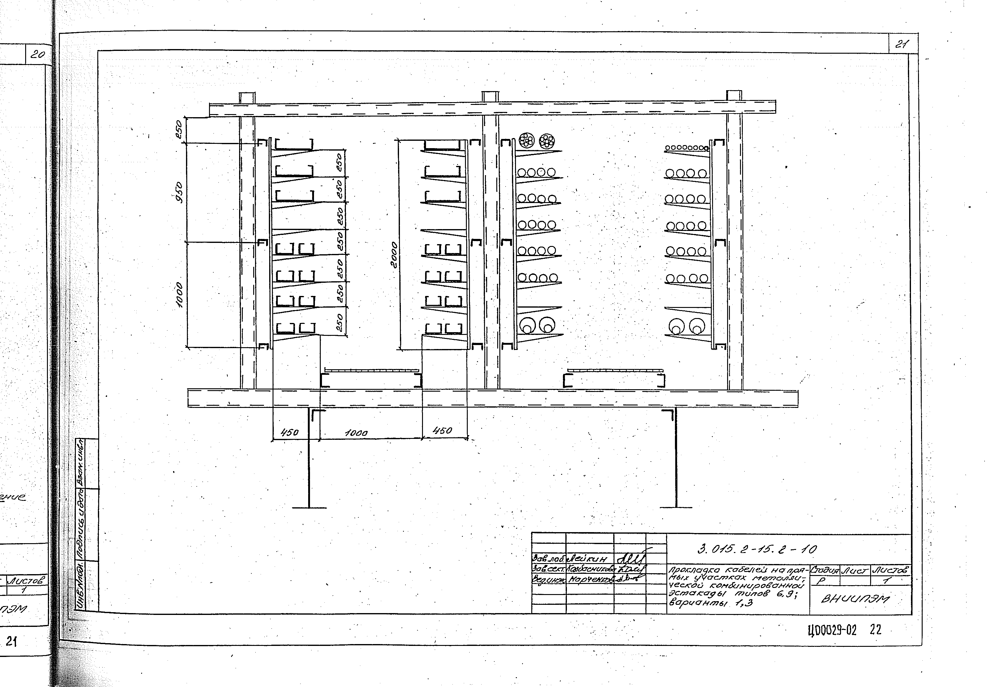 Серия 3.015.2-15