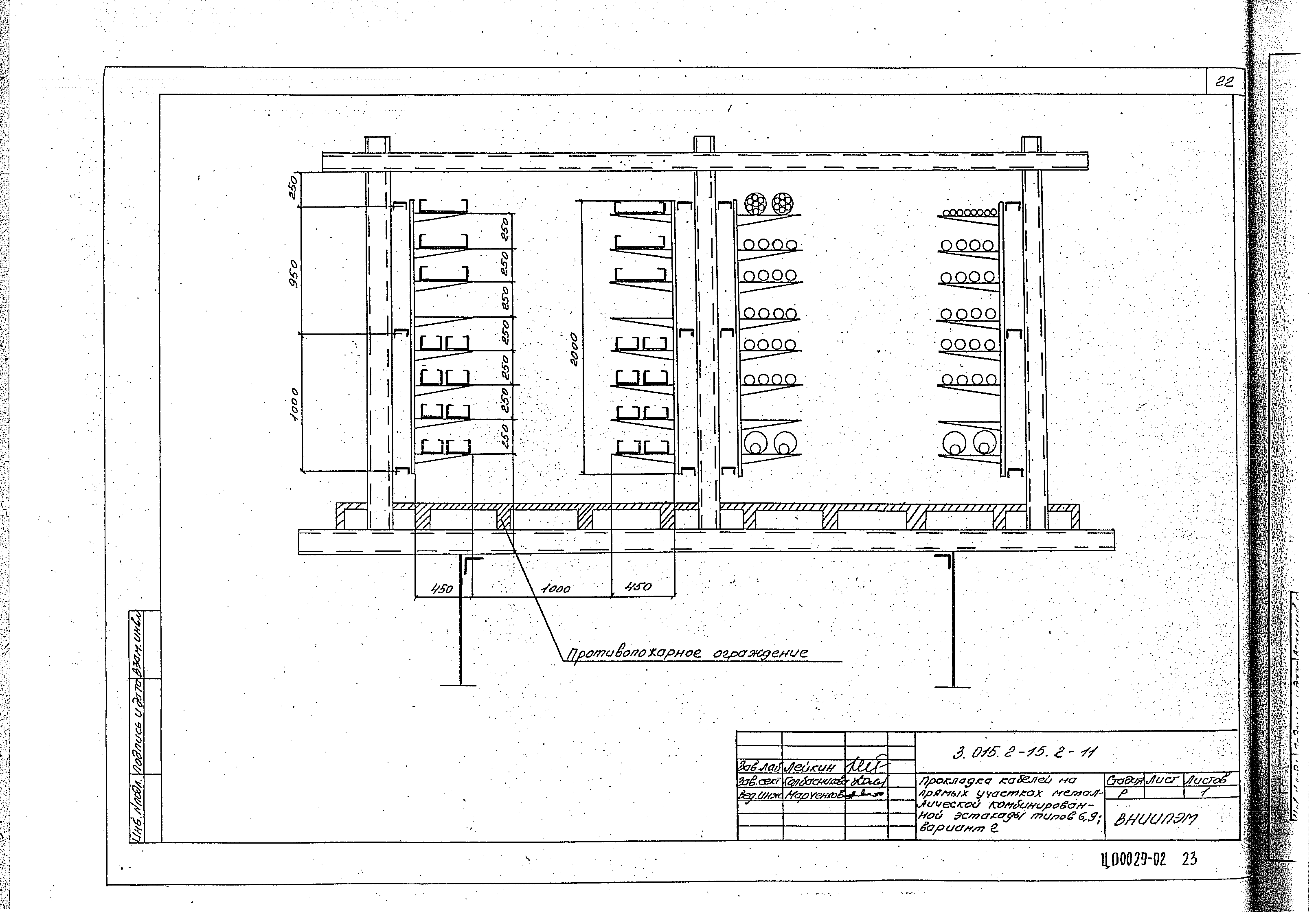 Серия 3.015.2-15