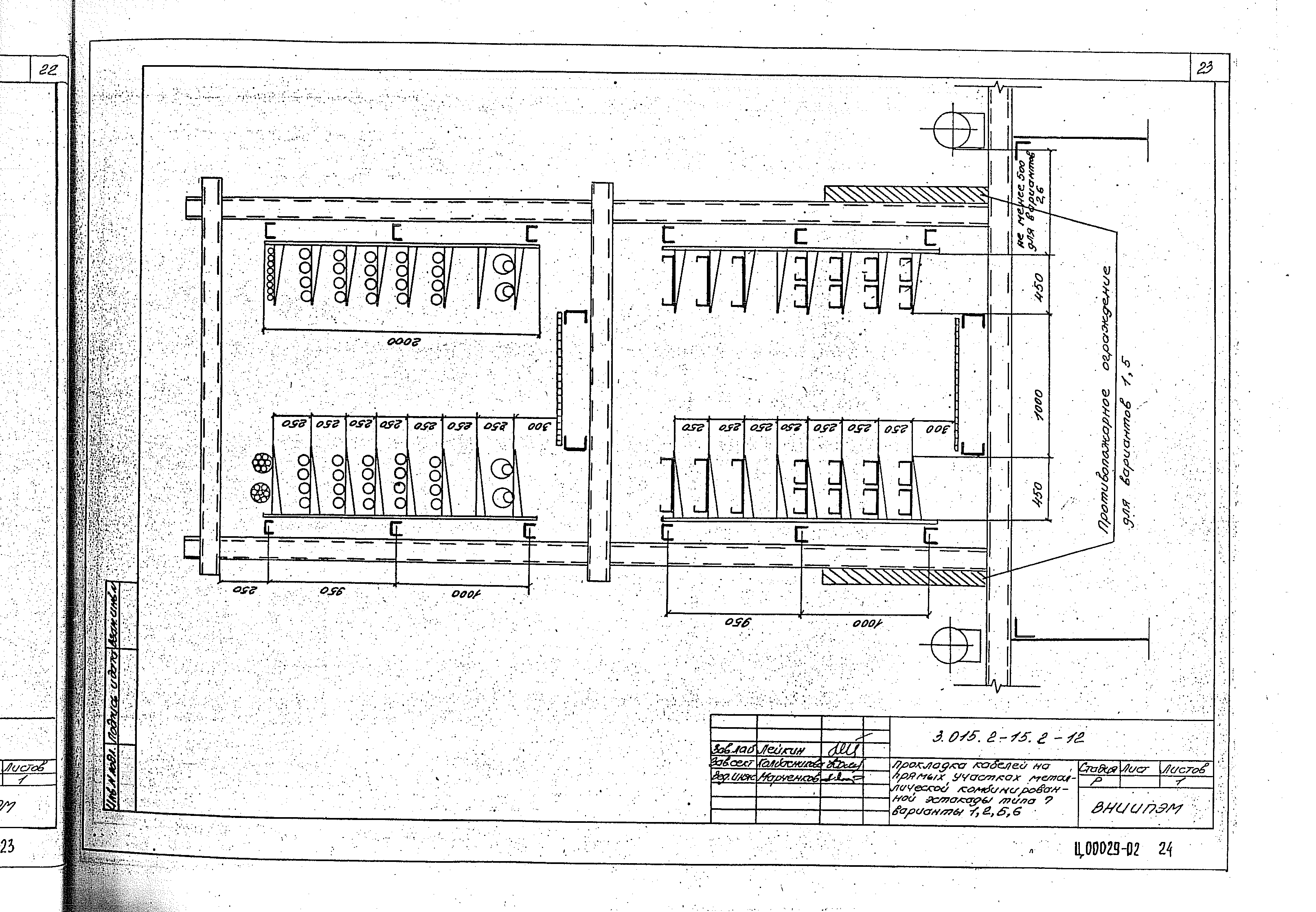 Серия 3.015.2-15