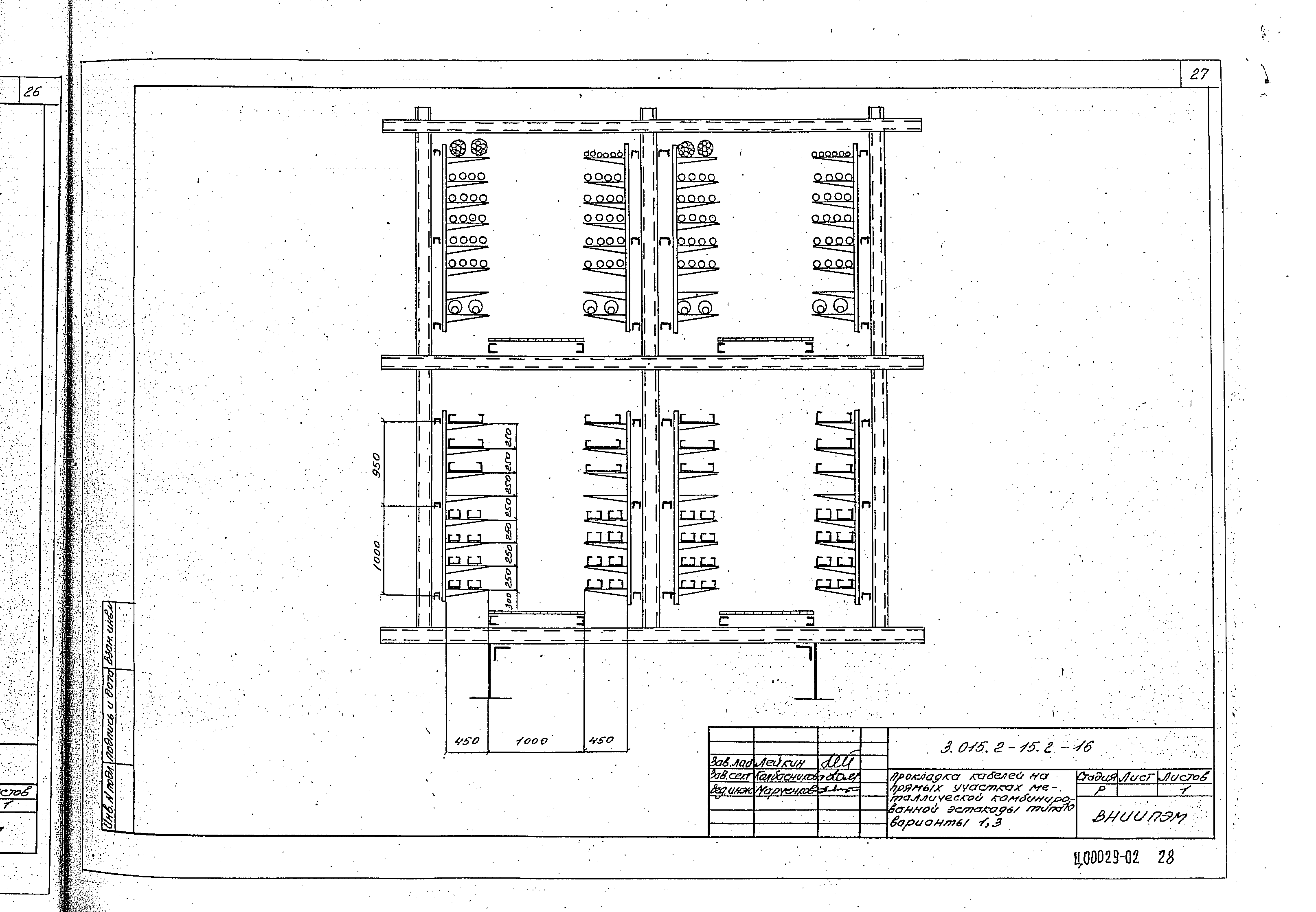 Серия 3.015.2-15