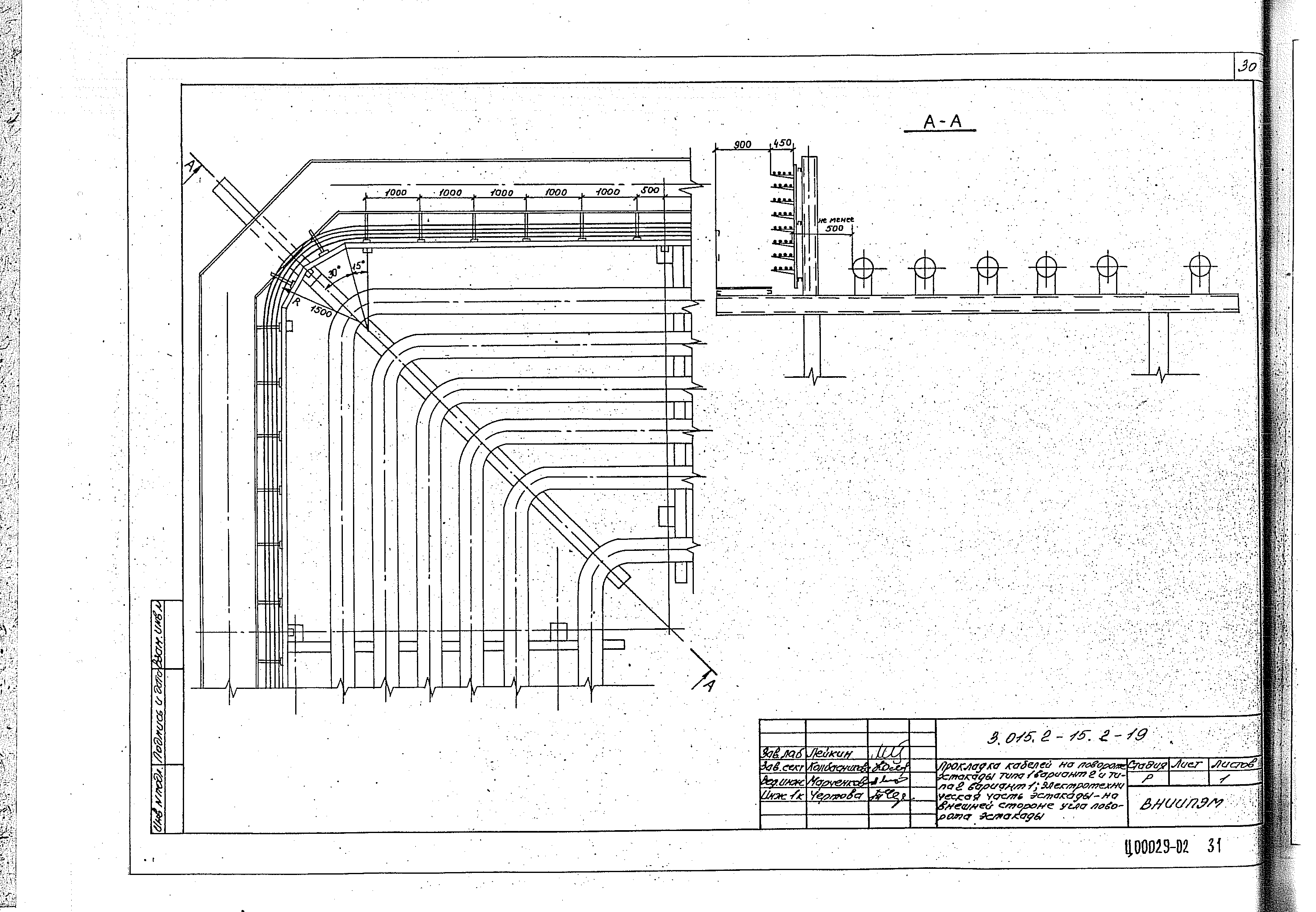 Серия 3.015.2-15