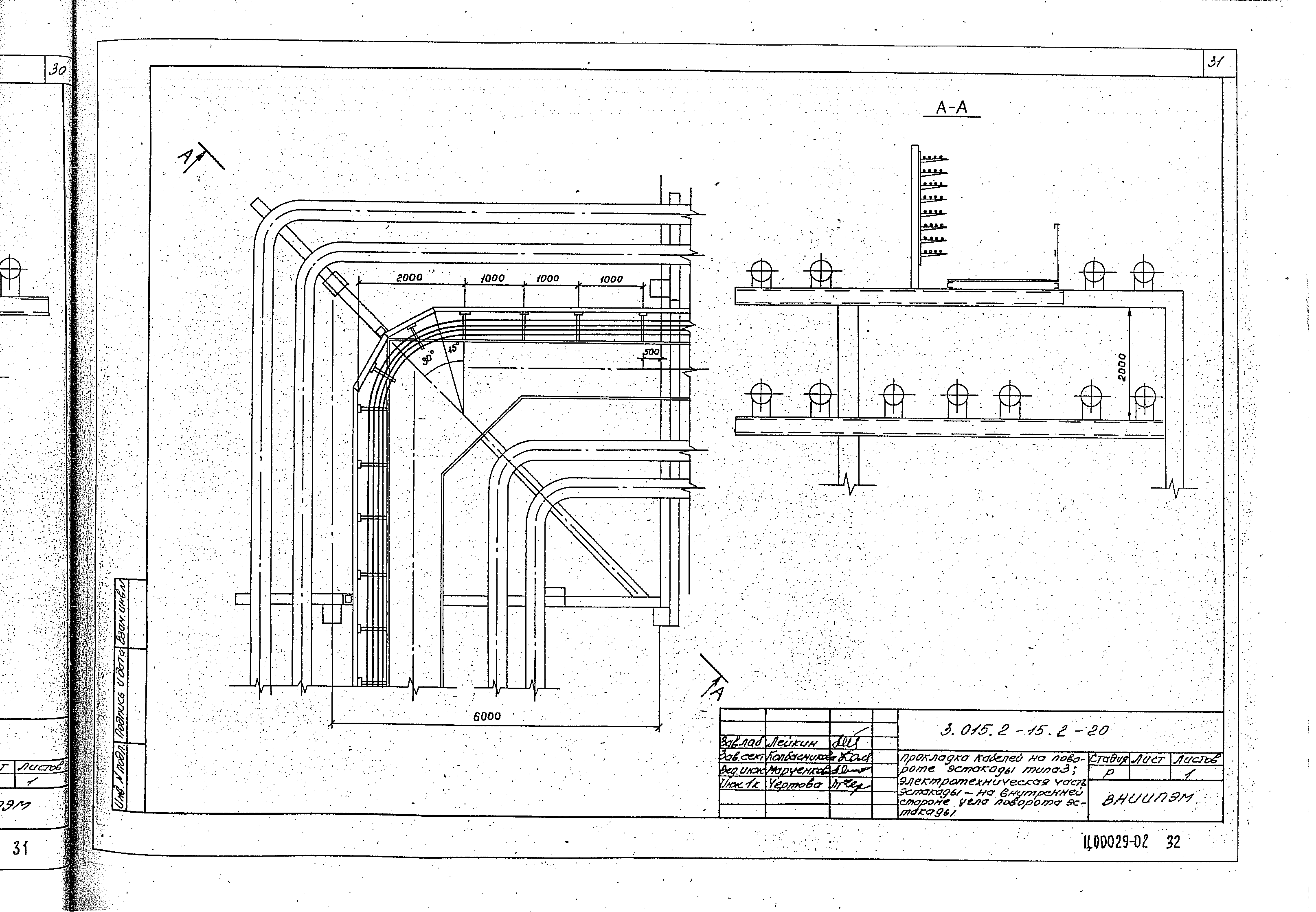 Серия 3.015.2-15