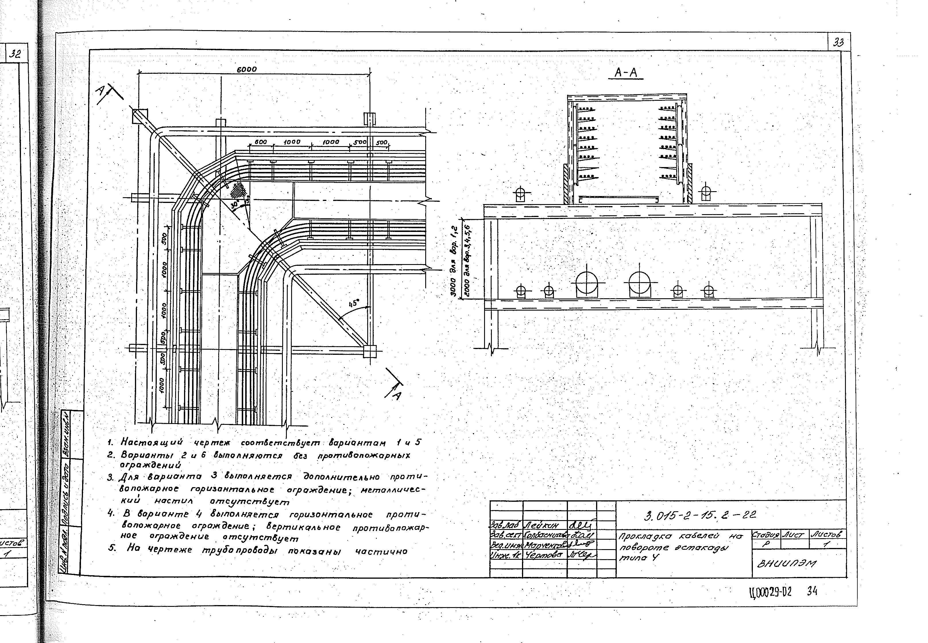 Серия 3.015.2-15