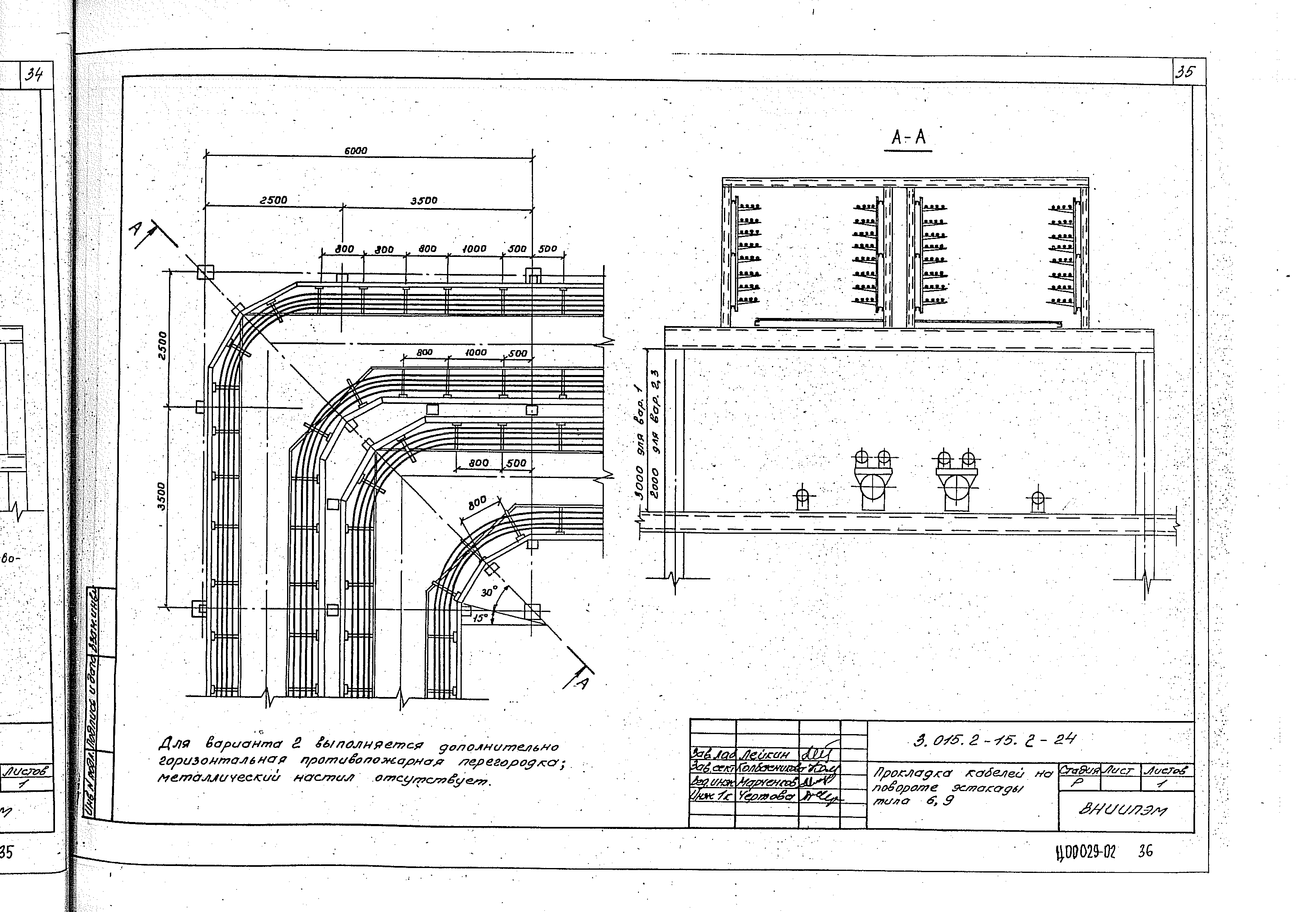 Серия 3.015.2-15