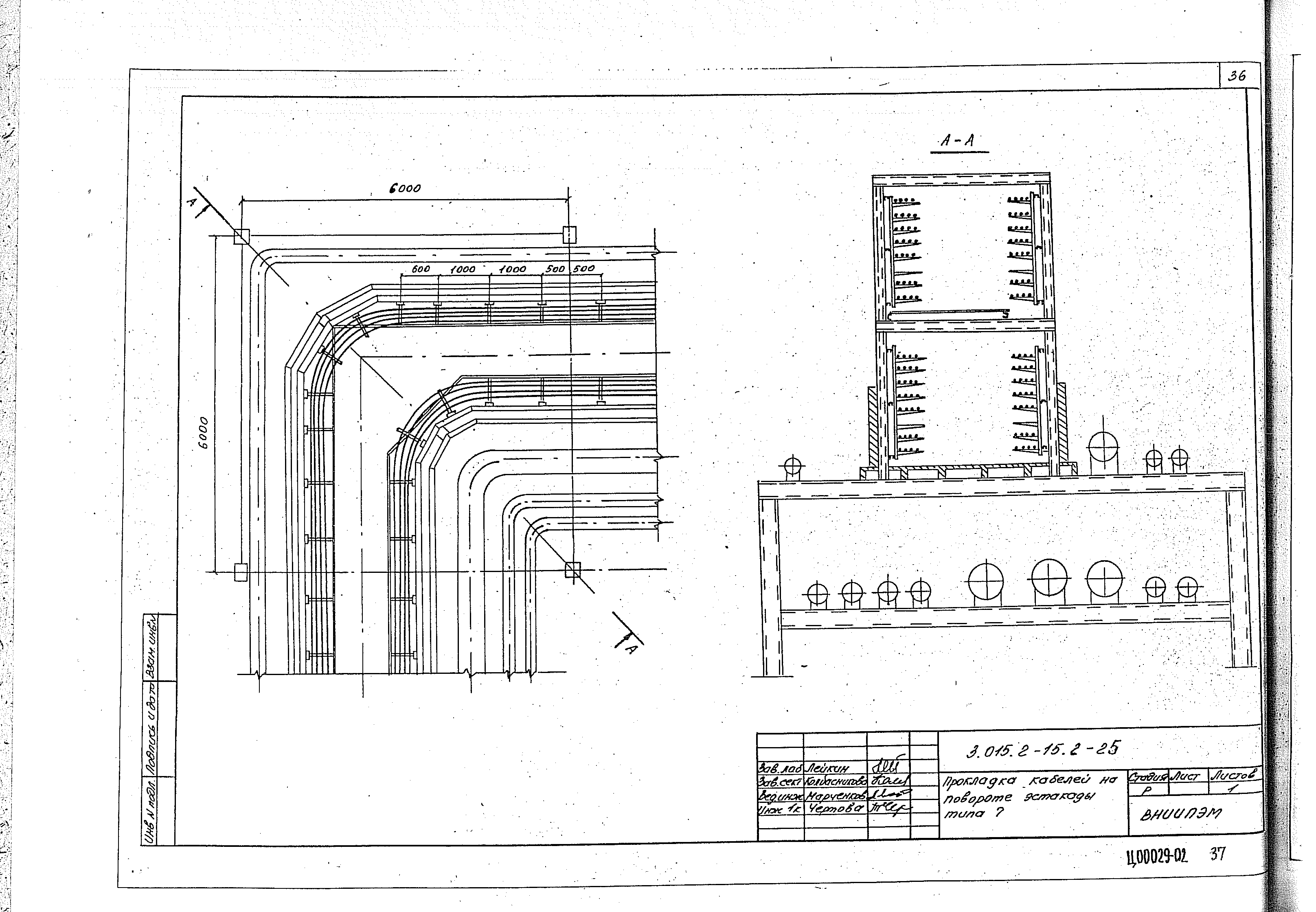 Серия 3.015.2-15