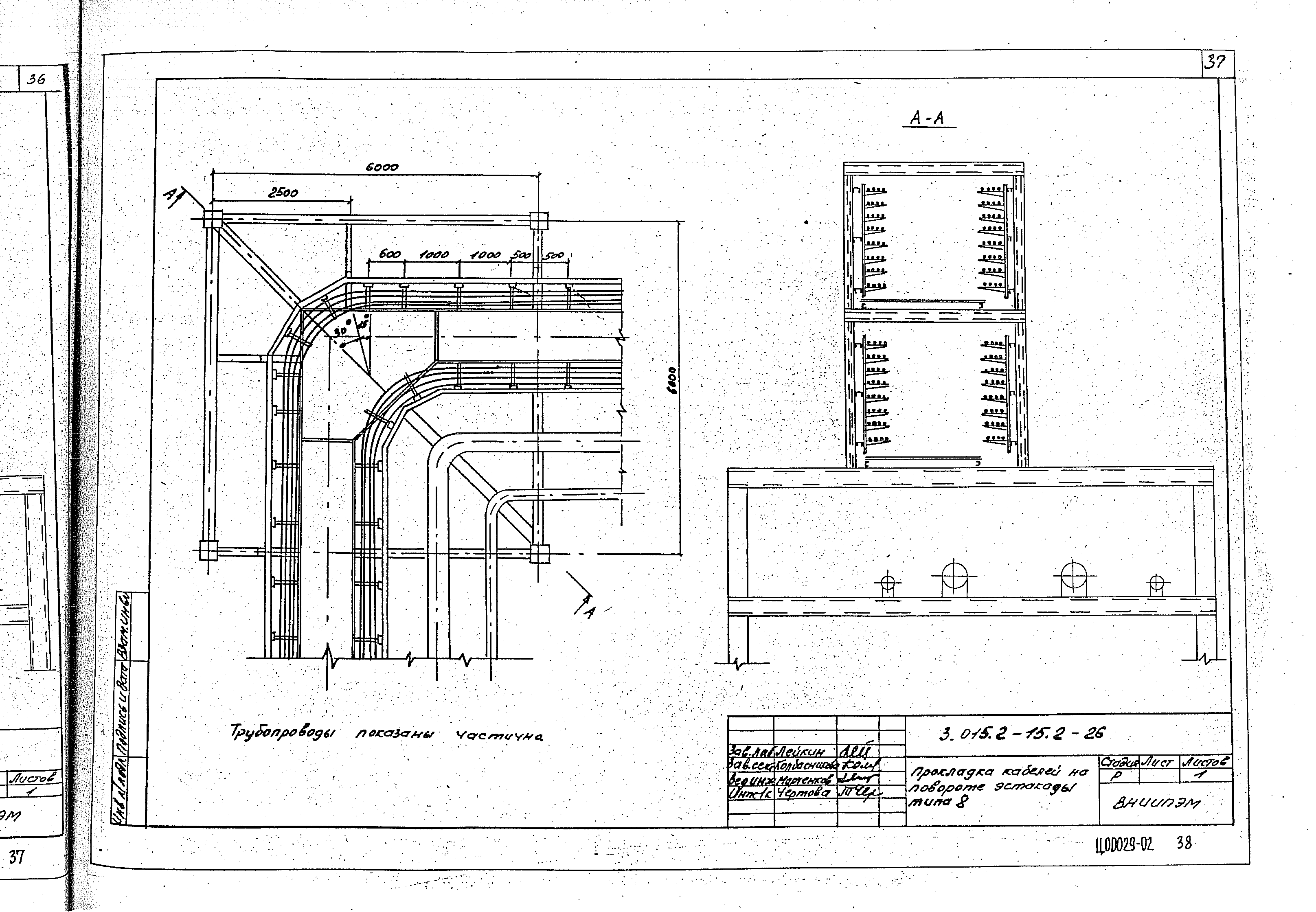 Серия 3.015.2-15